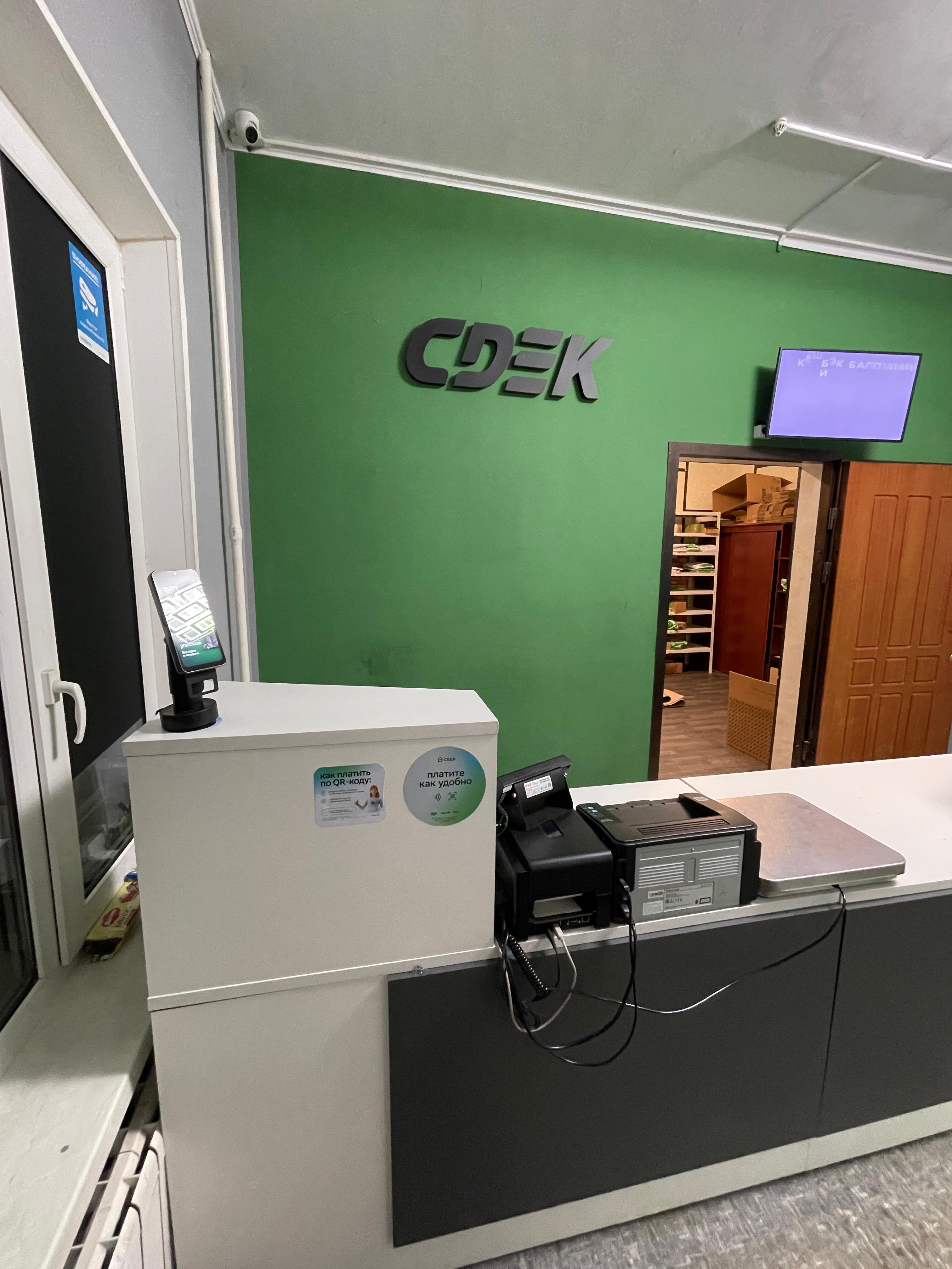 СДЭК Москва Коктебельская 4 корп1 рис. 0