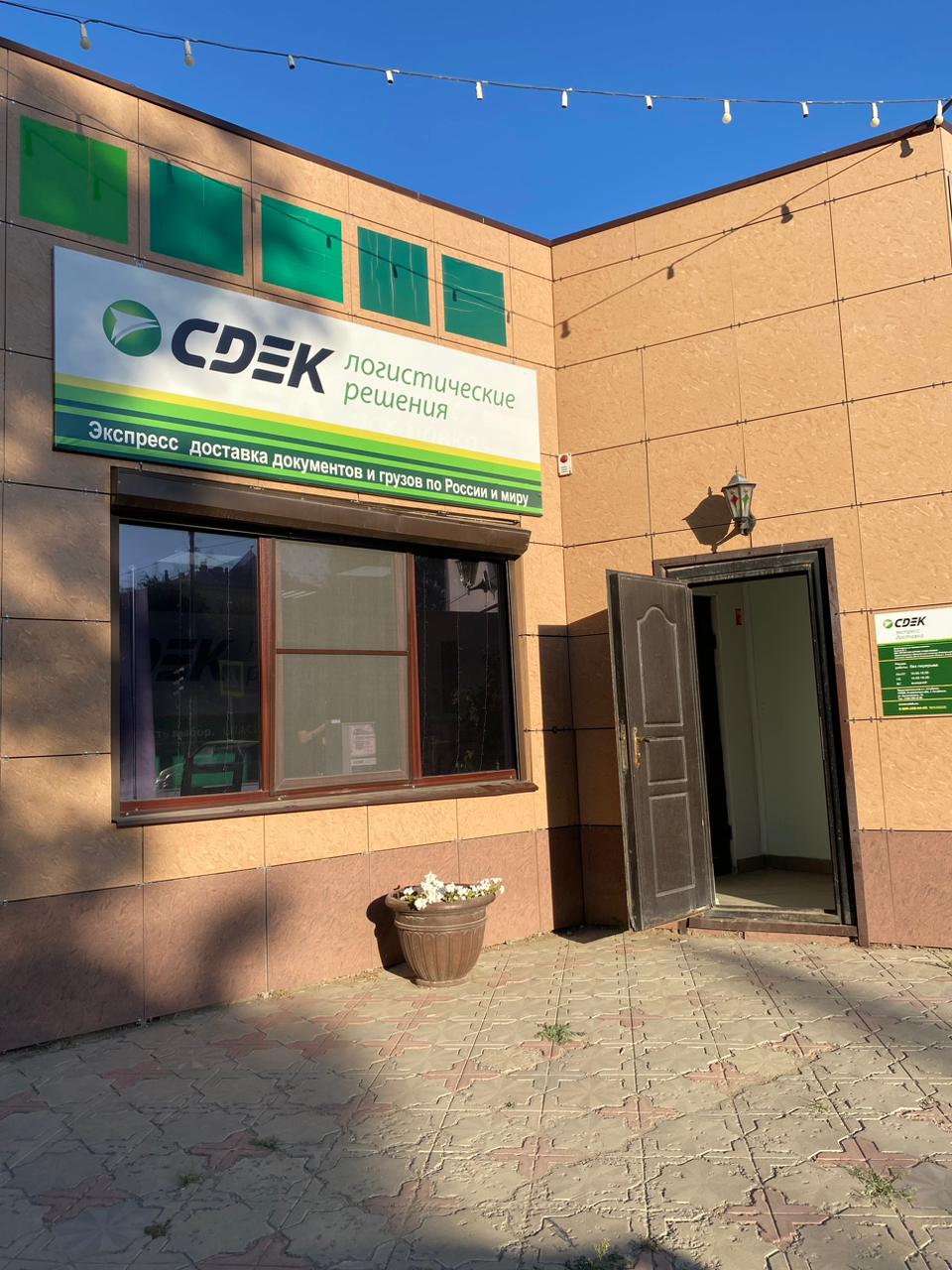 СДЭК Ахтубинск Циолковского 1а рис. 2