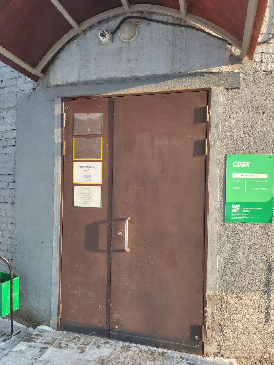 Пункт выдачи СДЭК ул. Ленина, 19а — фото