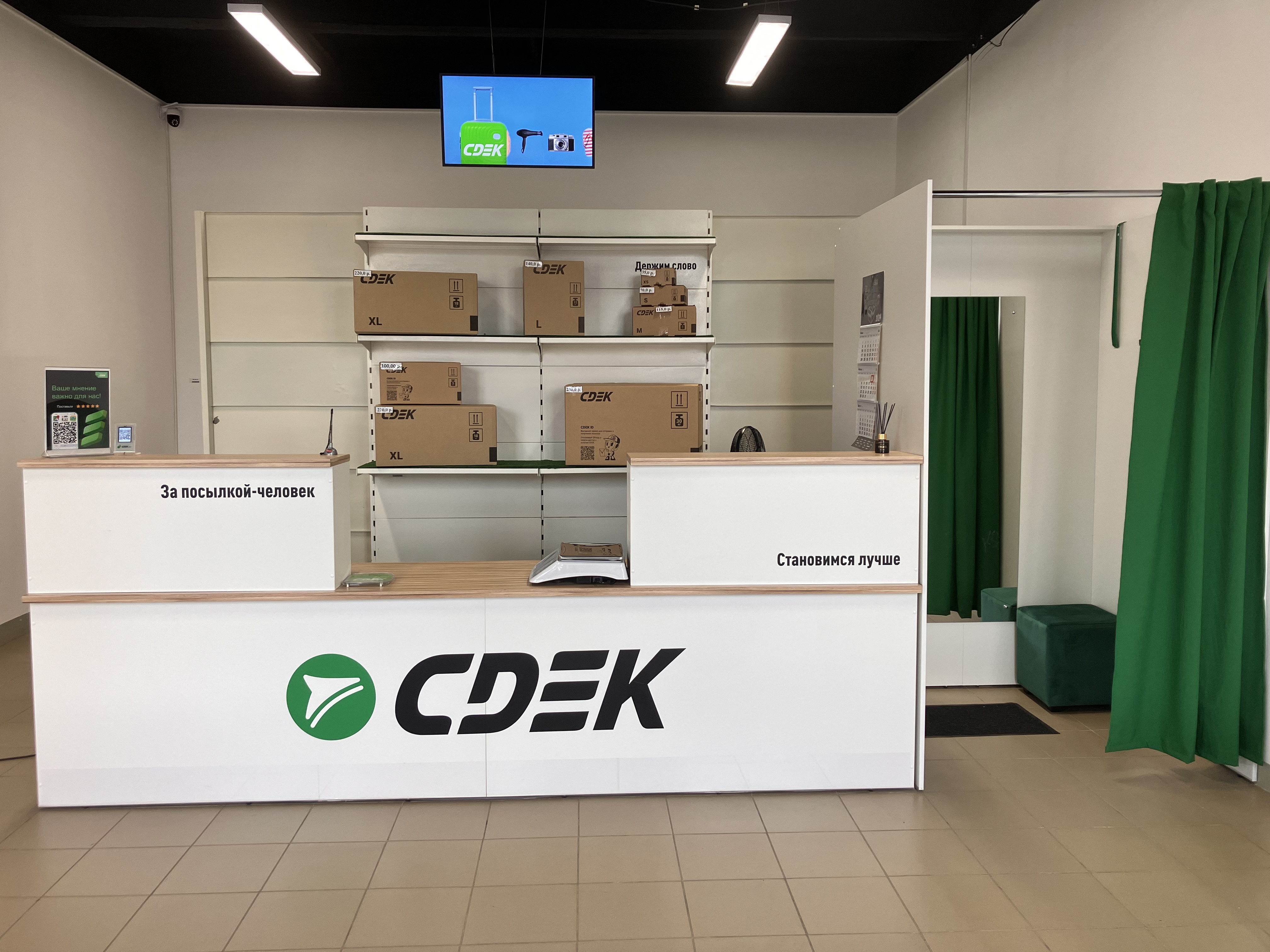 СДЭК Верхнеуральск улСоветская 89 рис. 1