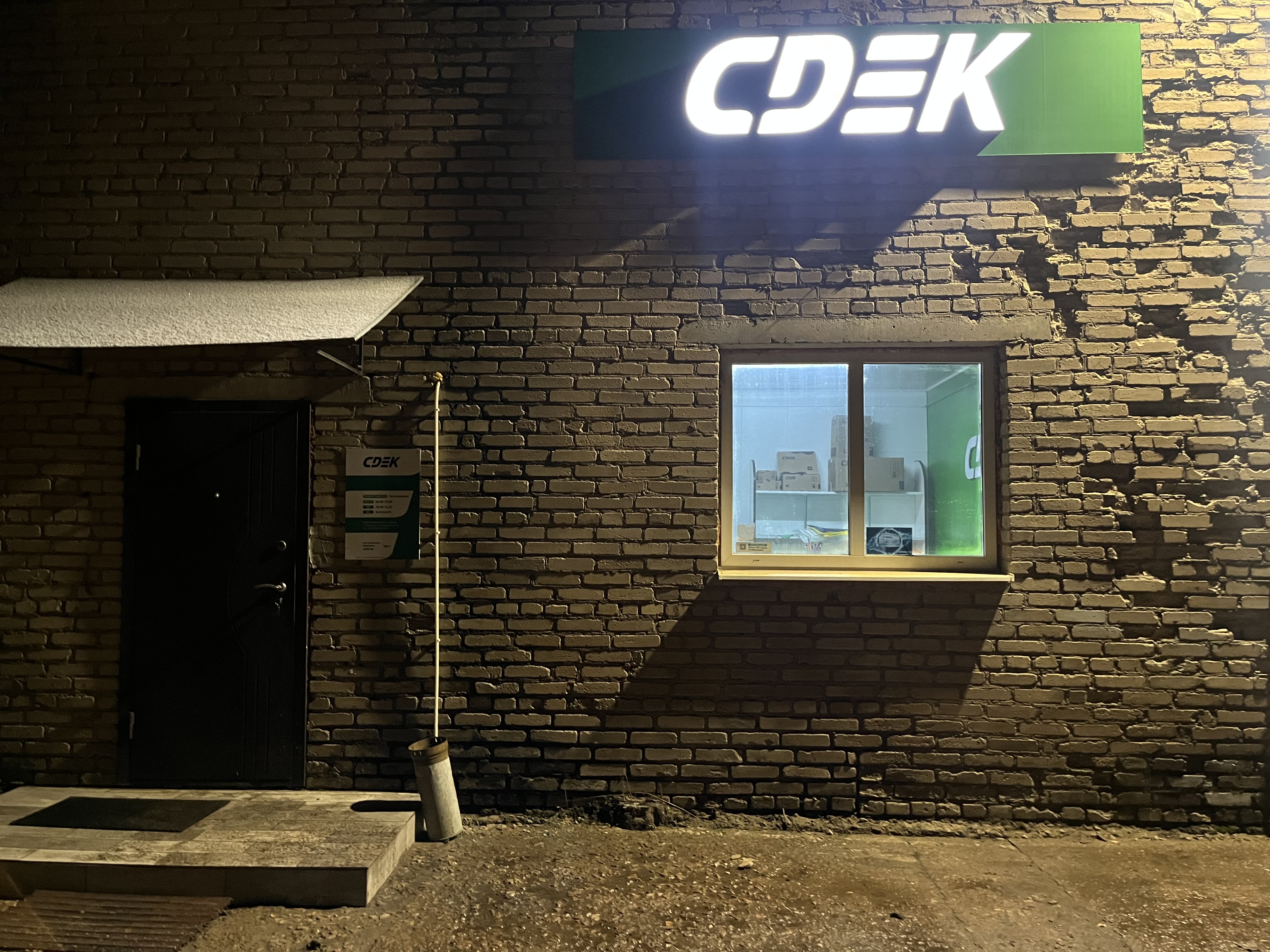 СДЭК Берёза Якова Свердлова 163B рис. 1