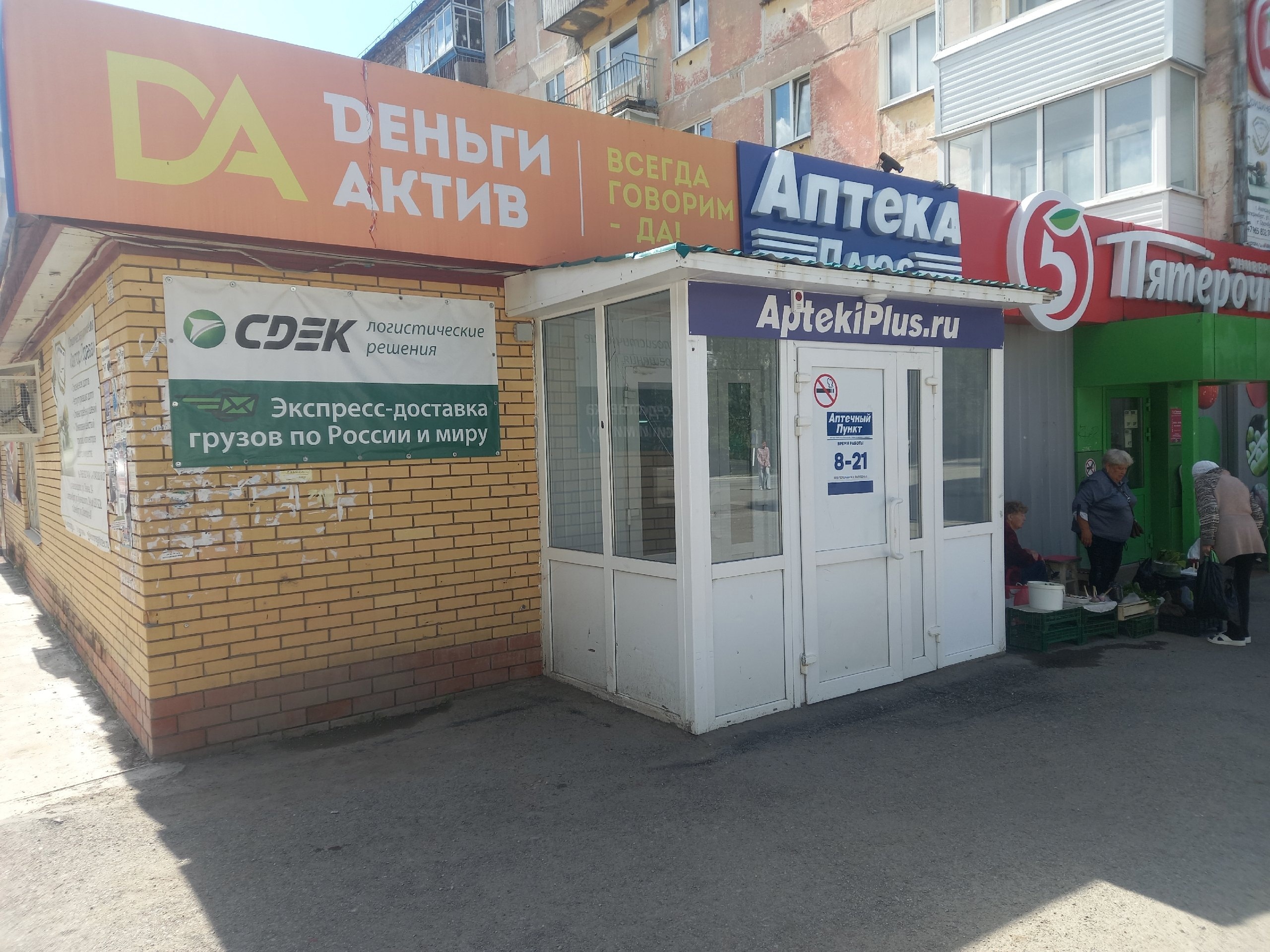 СДЭК Александровск Ленина 14 рис. 0