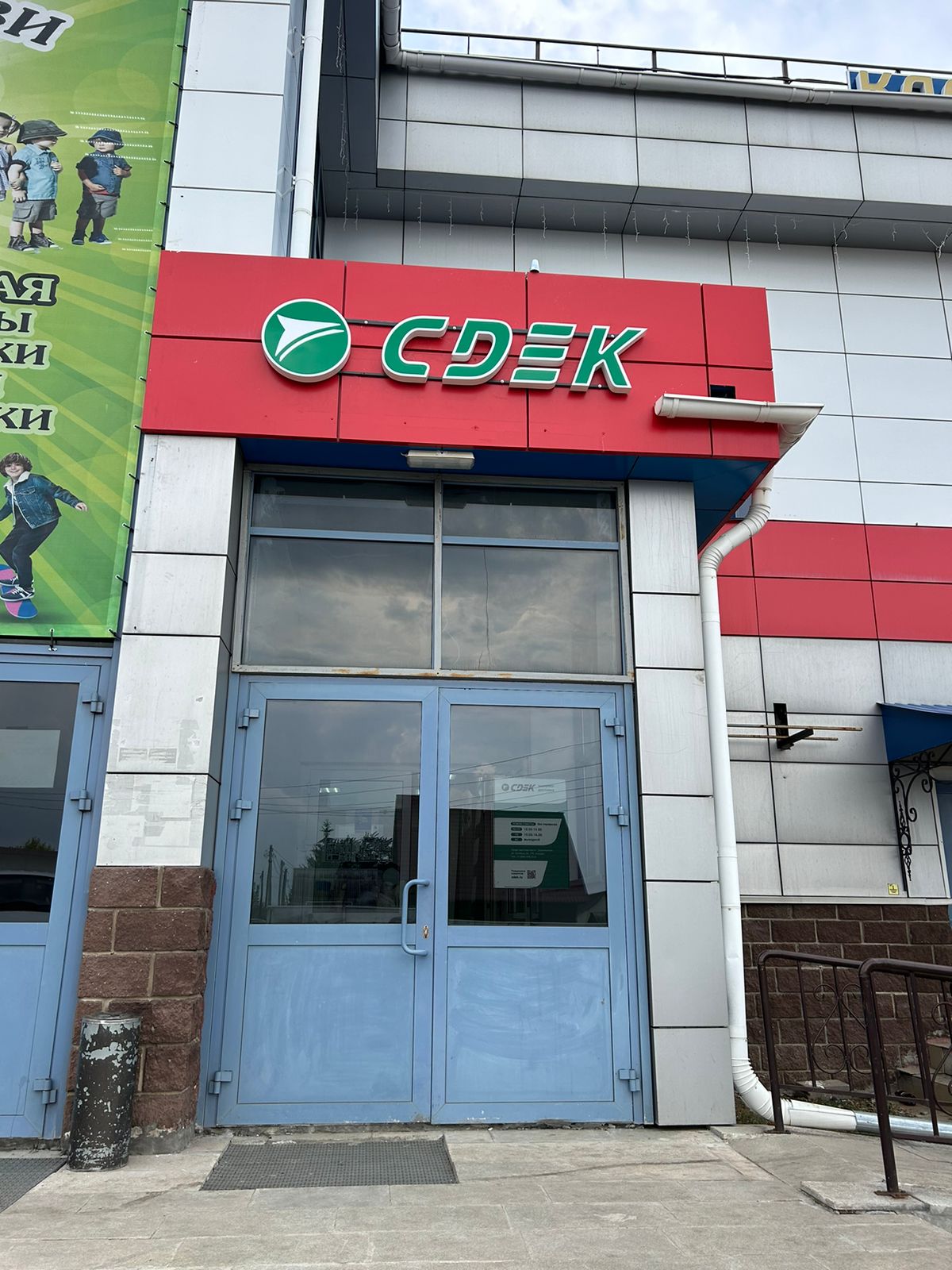 СДЭК Давлеканово Энгельса 52 рис. 2