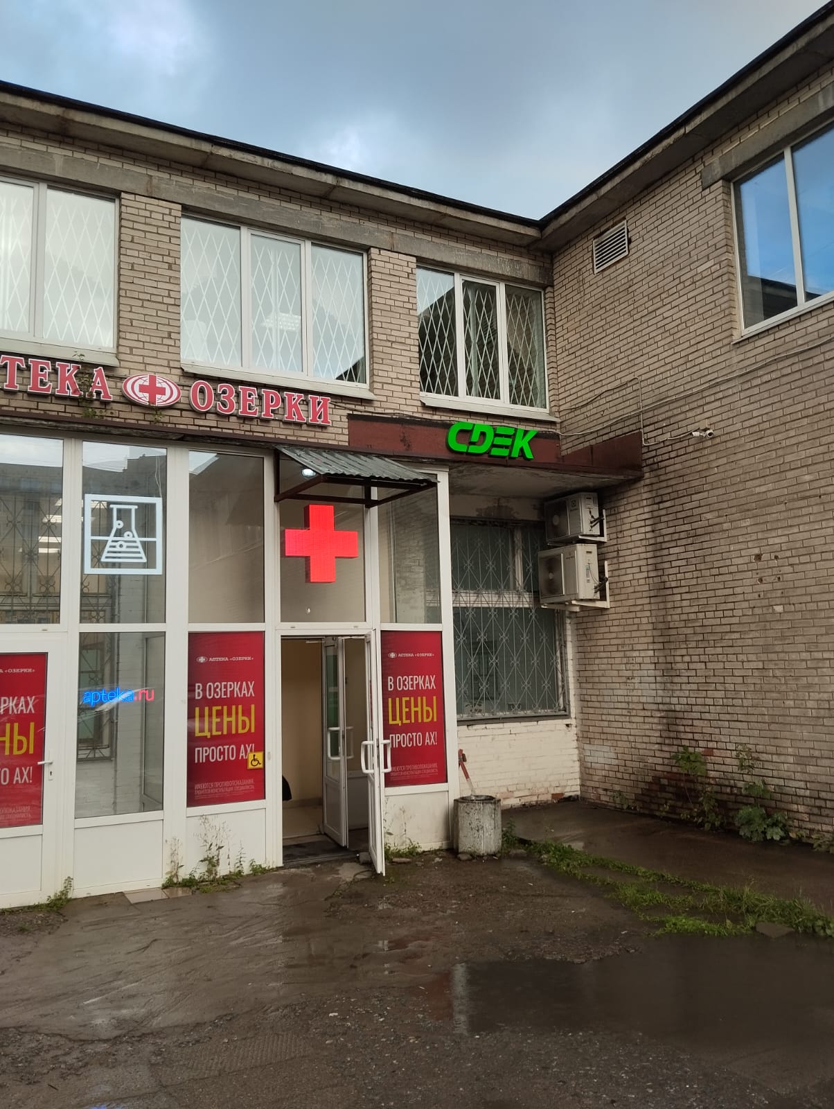 Пункт выдачи СДЭК ул. Дыбенко, 13, корп.1 лит. Я, пом. 16Н — фото