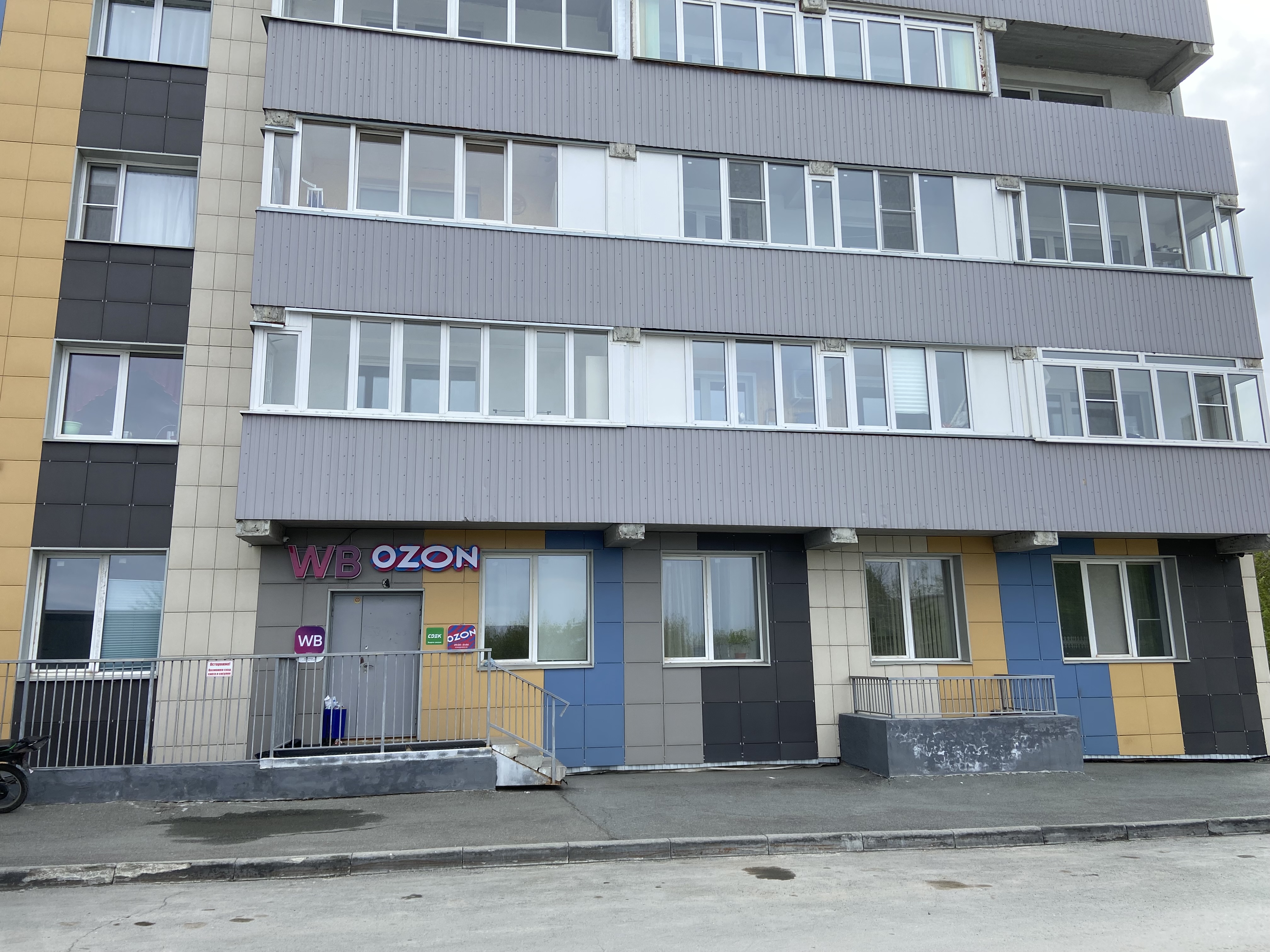 Пункт выдачи СДЭК ул. Беловежская, 6/1 — фото