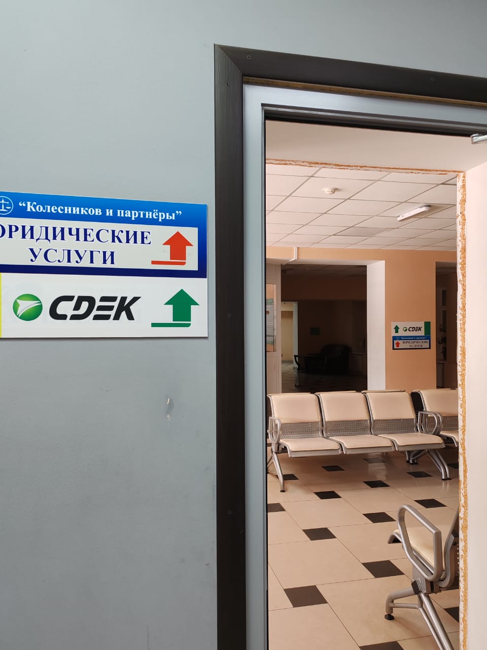 СДЭК Собинка Садовая 9А рис. 1