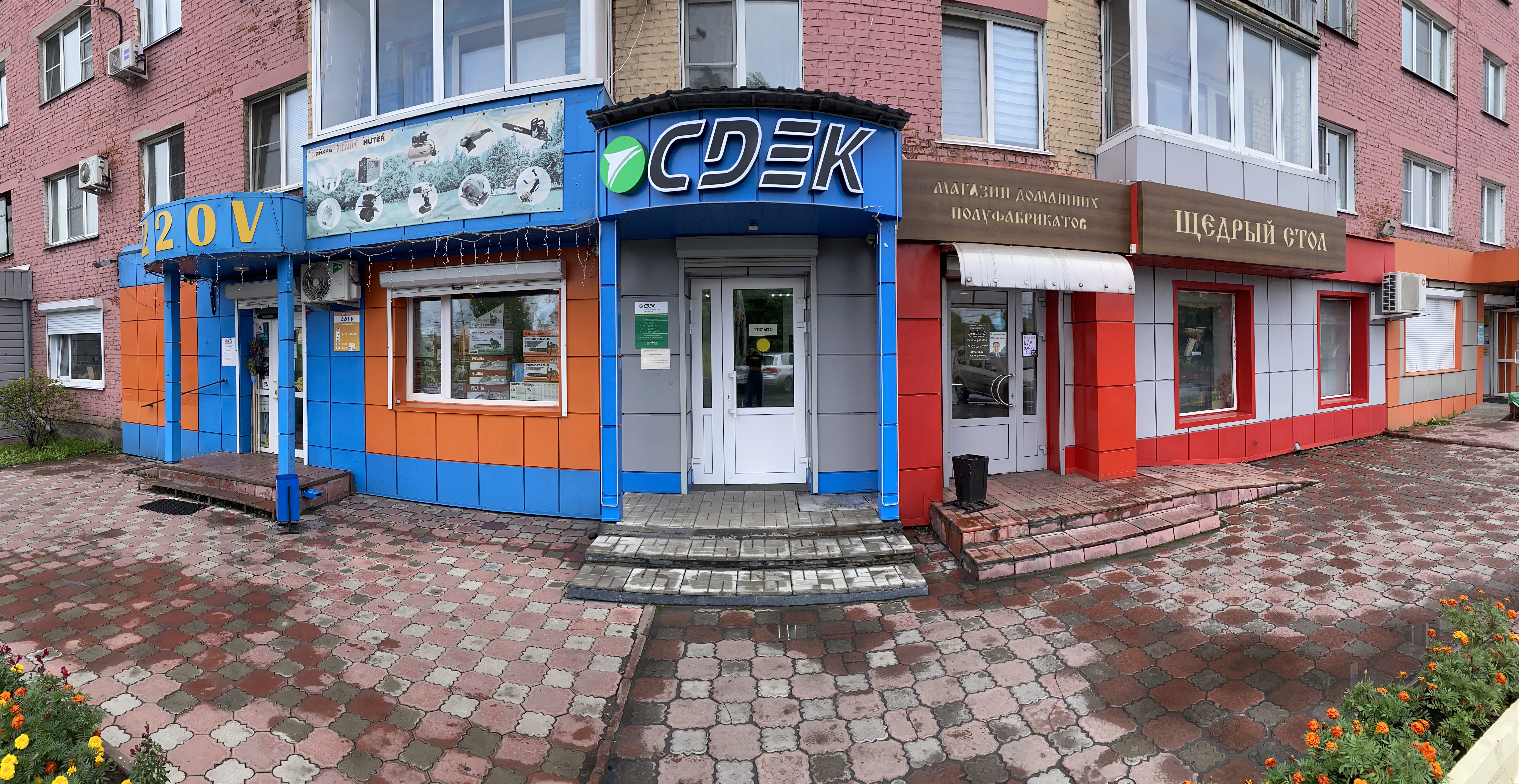 СДЭК Калтан Комсомольская 49 рис. 0