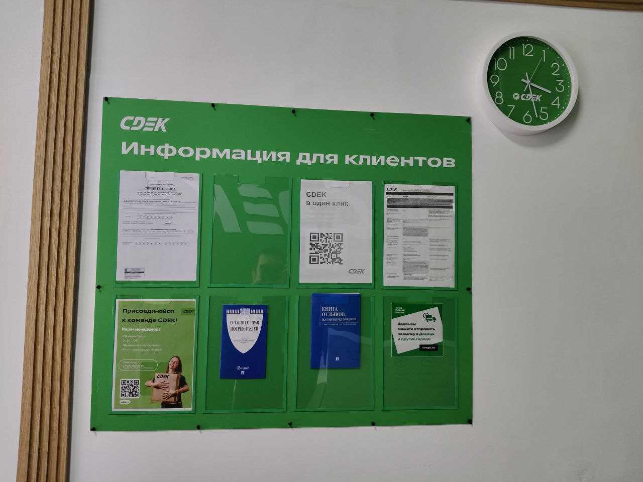 Пункт выдачи СДЭК ул. Доблести, 17к1 — фото