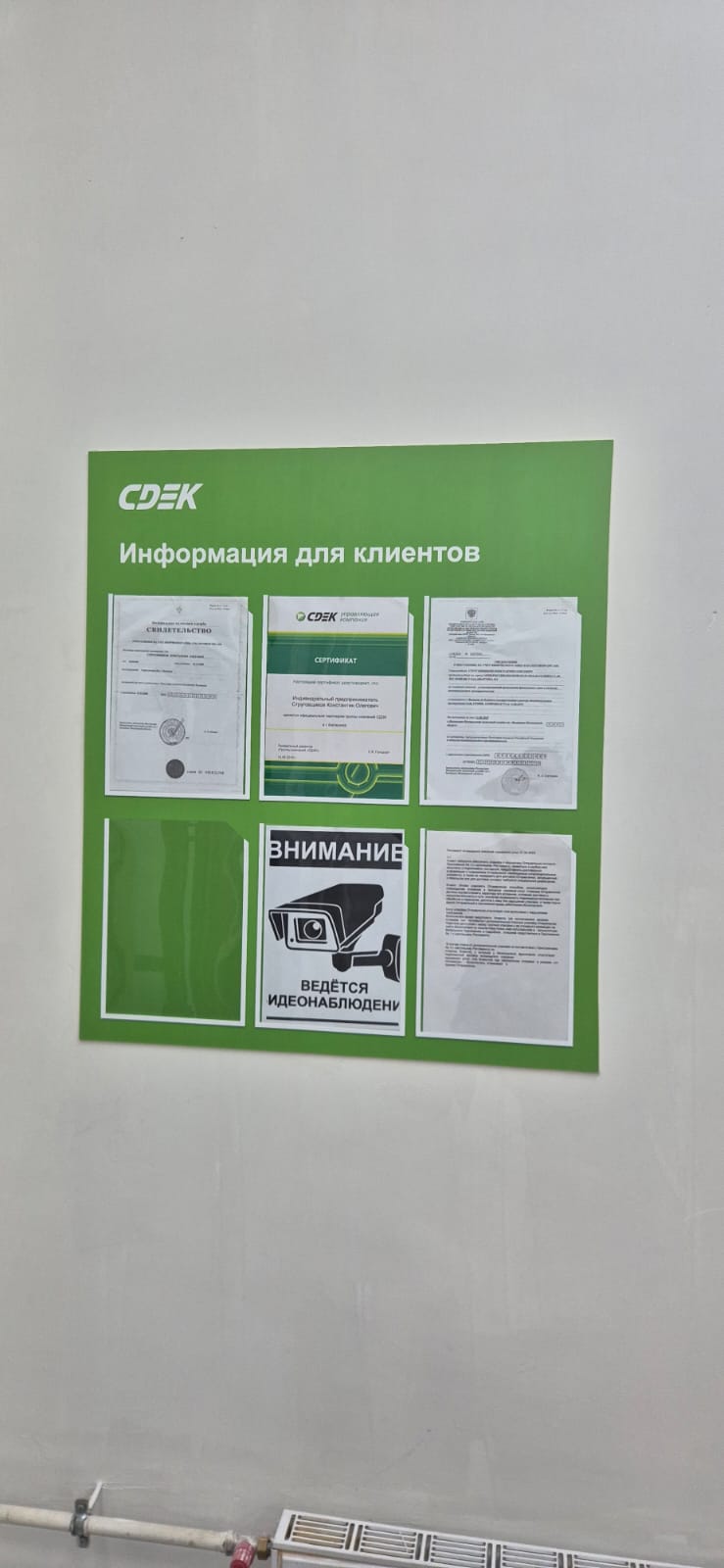 Пункт выдачи СДЭК ул. Косинское шоссе, 7 — фото