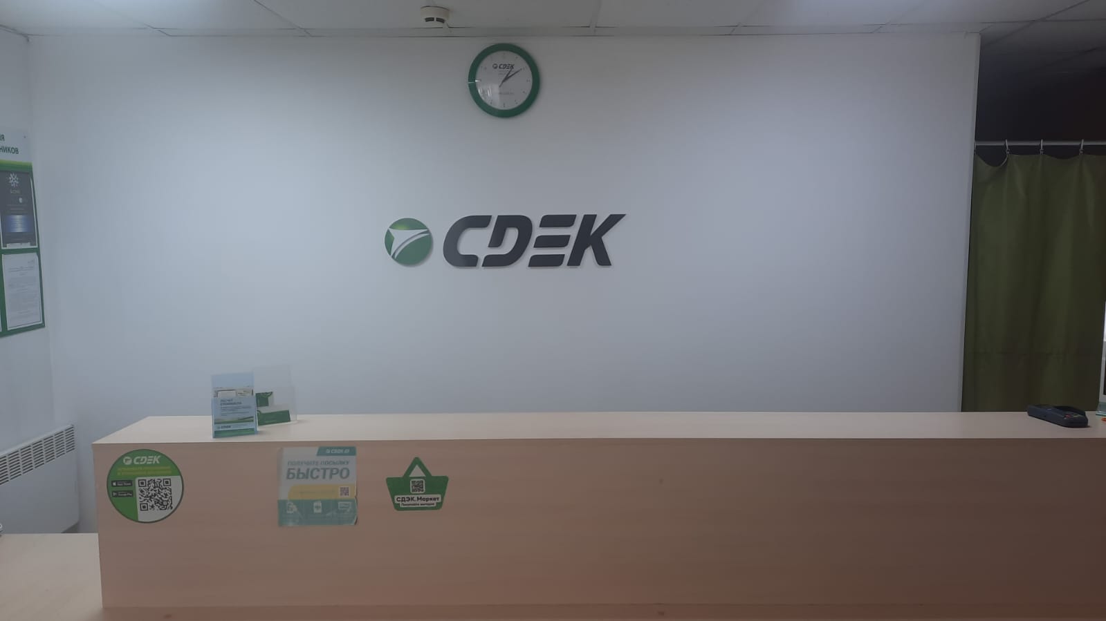 СДЭК Большеустьикинское Мира 18/1 рис. 0