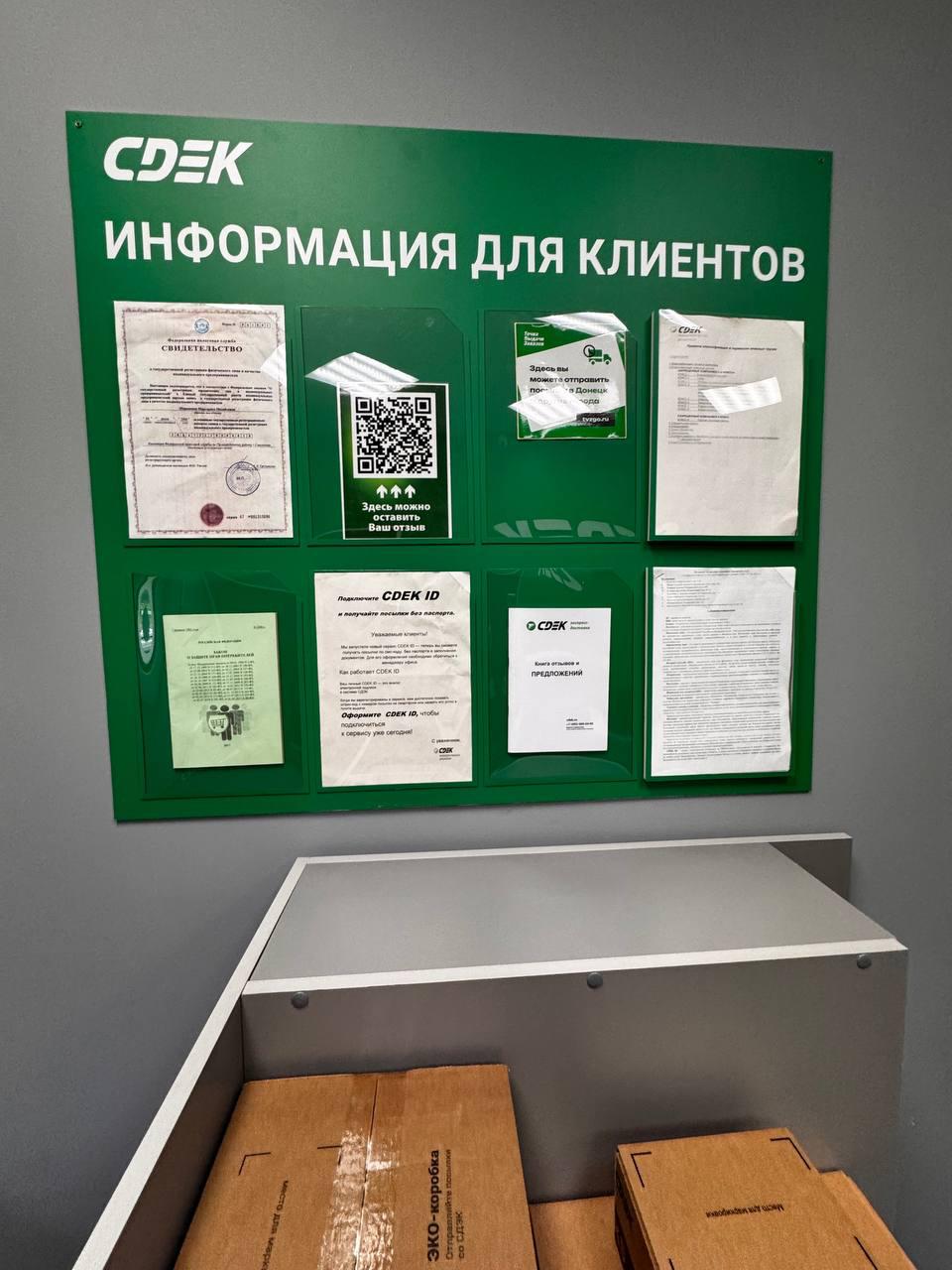 Пункт выдачи СДЭК ул. Юрьева, 2 — фото