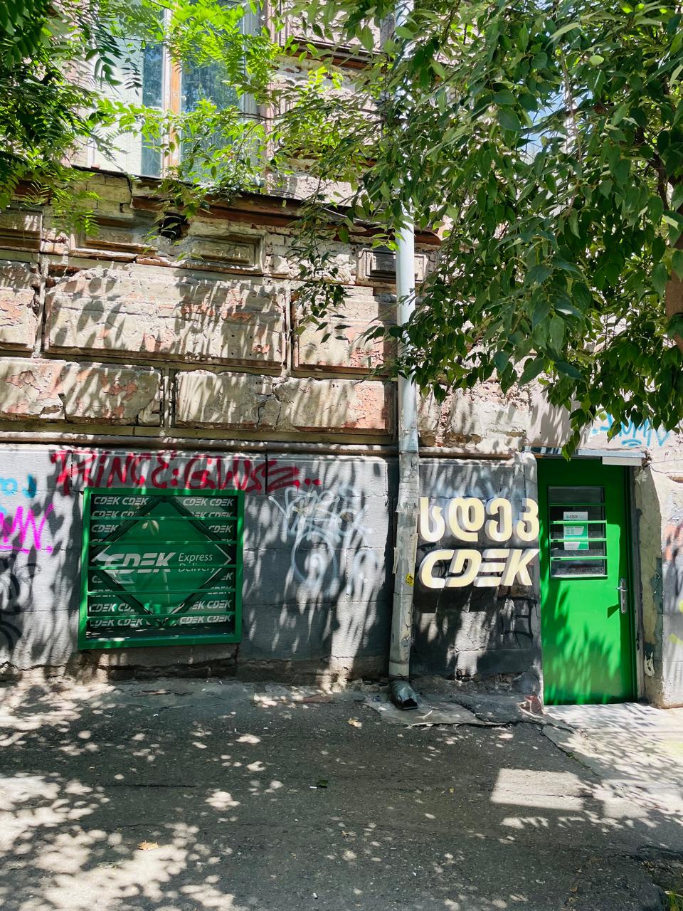 СДЭК Тбилиси Ладо Асатини 21 рис. 0