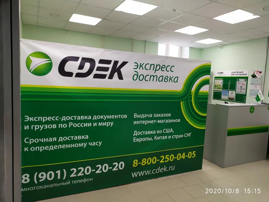 СДЭК Красноуральск Ленина 55 рис. 1