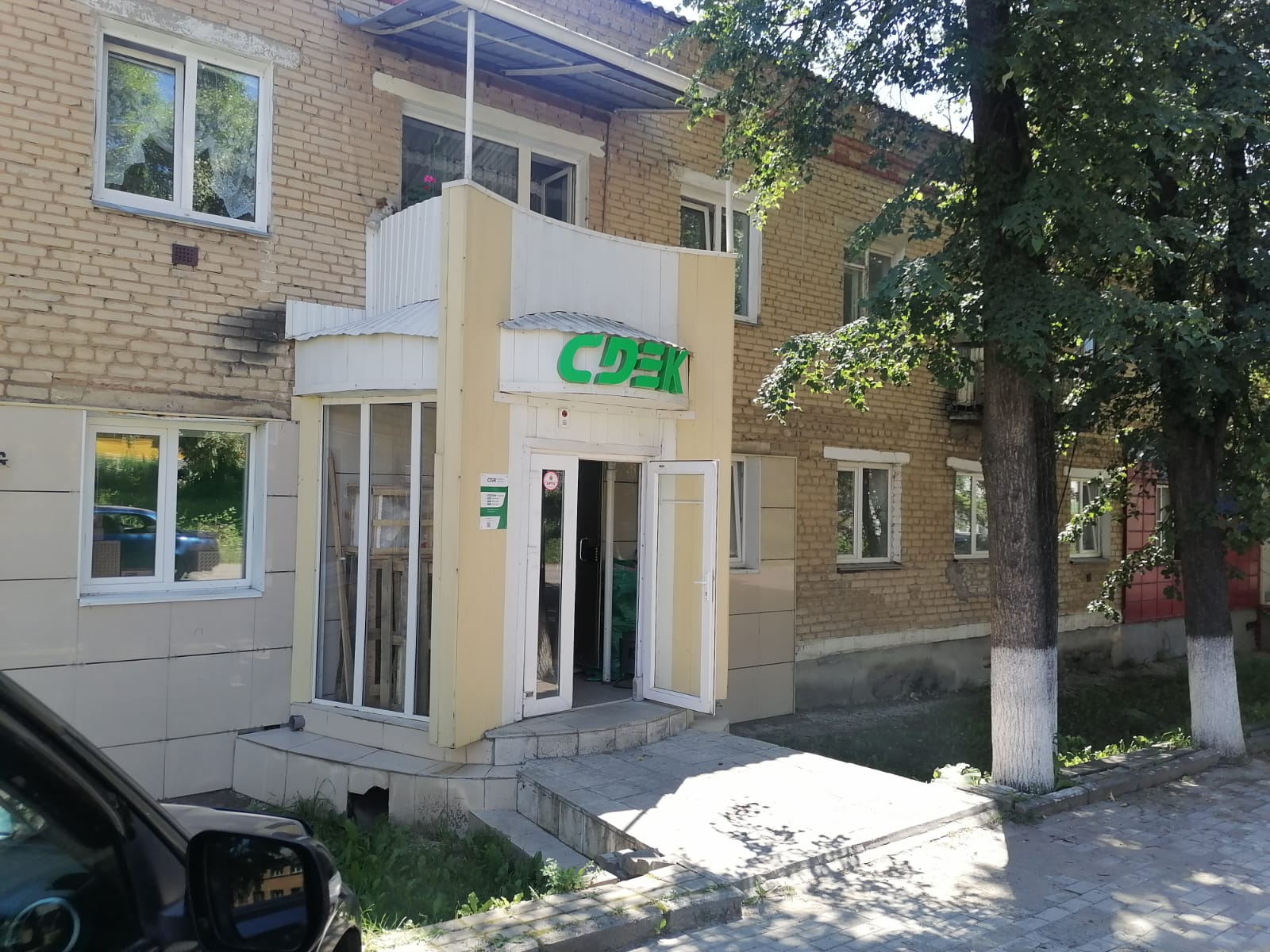 СДЭК Куса Ленина 13 рис. 0