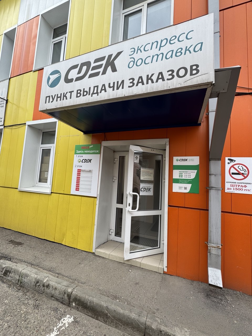Пункт выдачи СДЭК ул. Сергеева, 3Б/1, 104 — фото