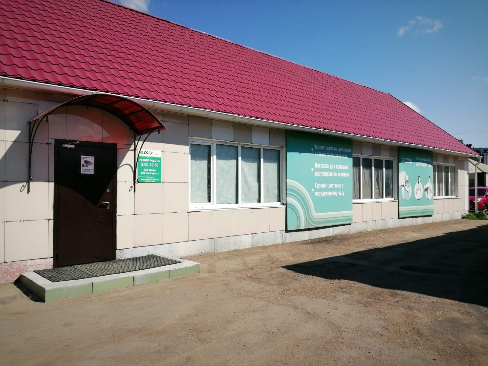 СДЭК Кулунда Советская 4/3 рис. 4