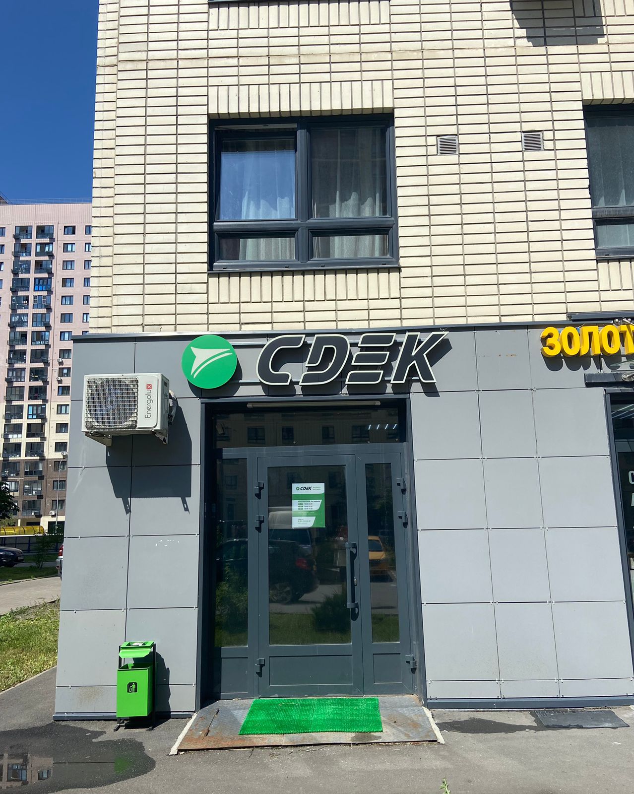 СДЭК Москва Вертолетчиков 4 корп 4 рис. 2
