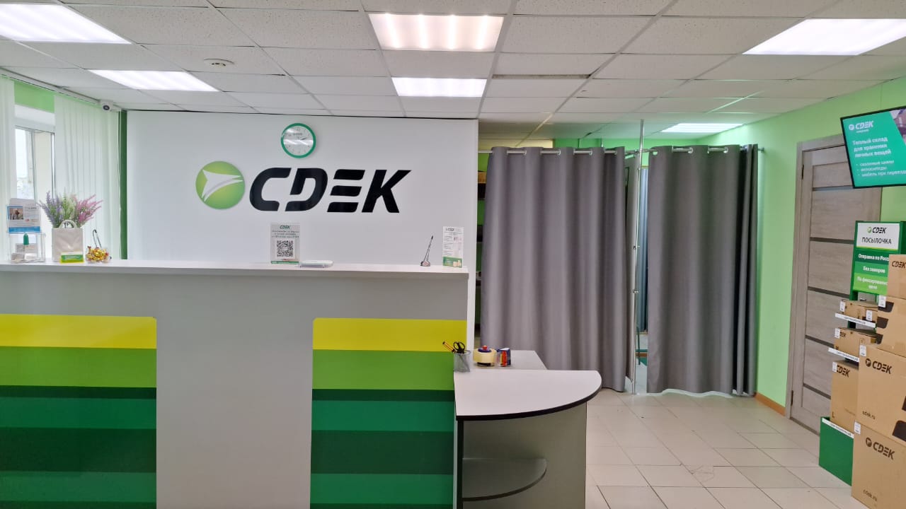 СДЭК Качканар Свердлова 11 68 рис. 1