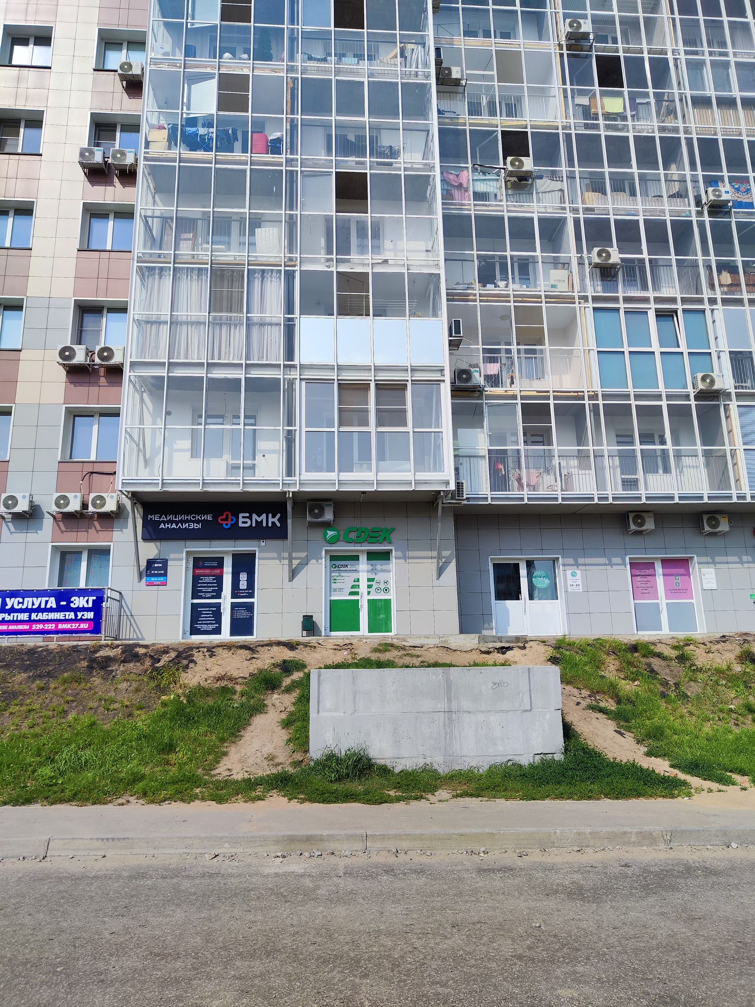 Пункт выдачи СДЭК ул. Совхозная, 35/1, 8 — фото