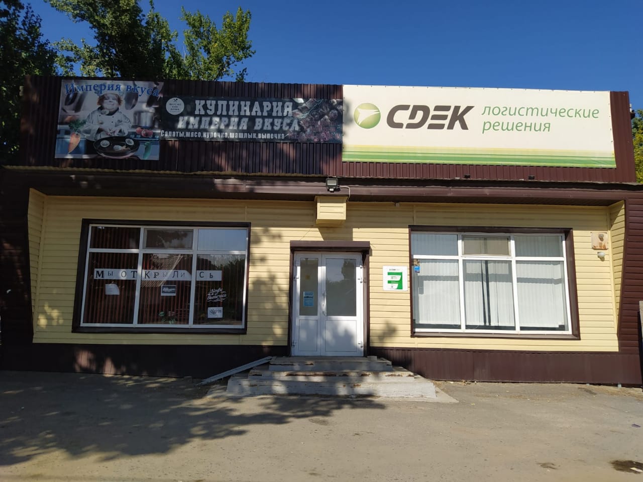 СДЭК Калач-на-Дону улПролетарская 285 рис. 0
