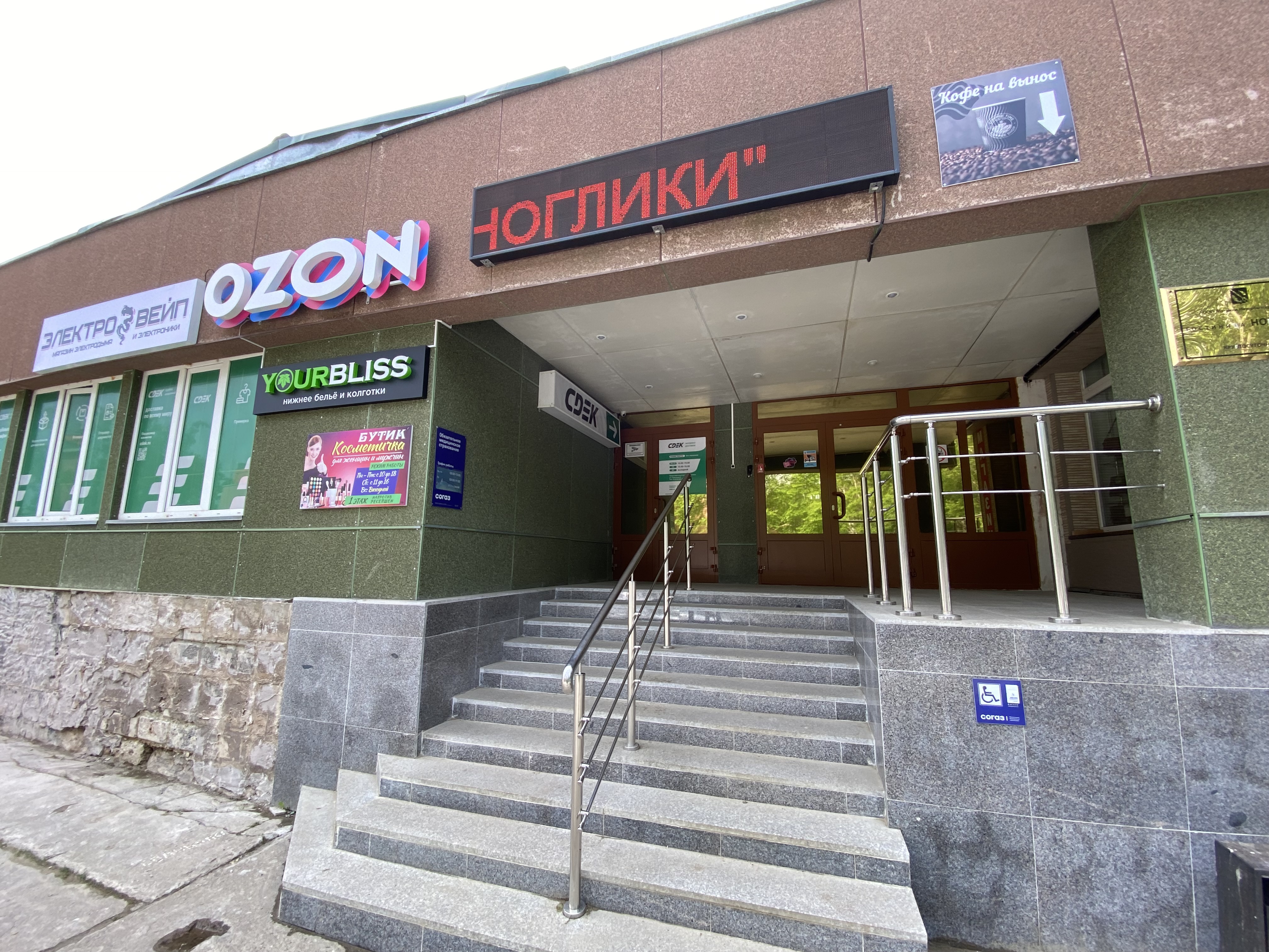 СДЭК Ноглики Советская 6 рис. 1