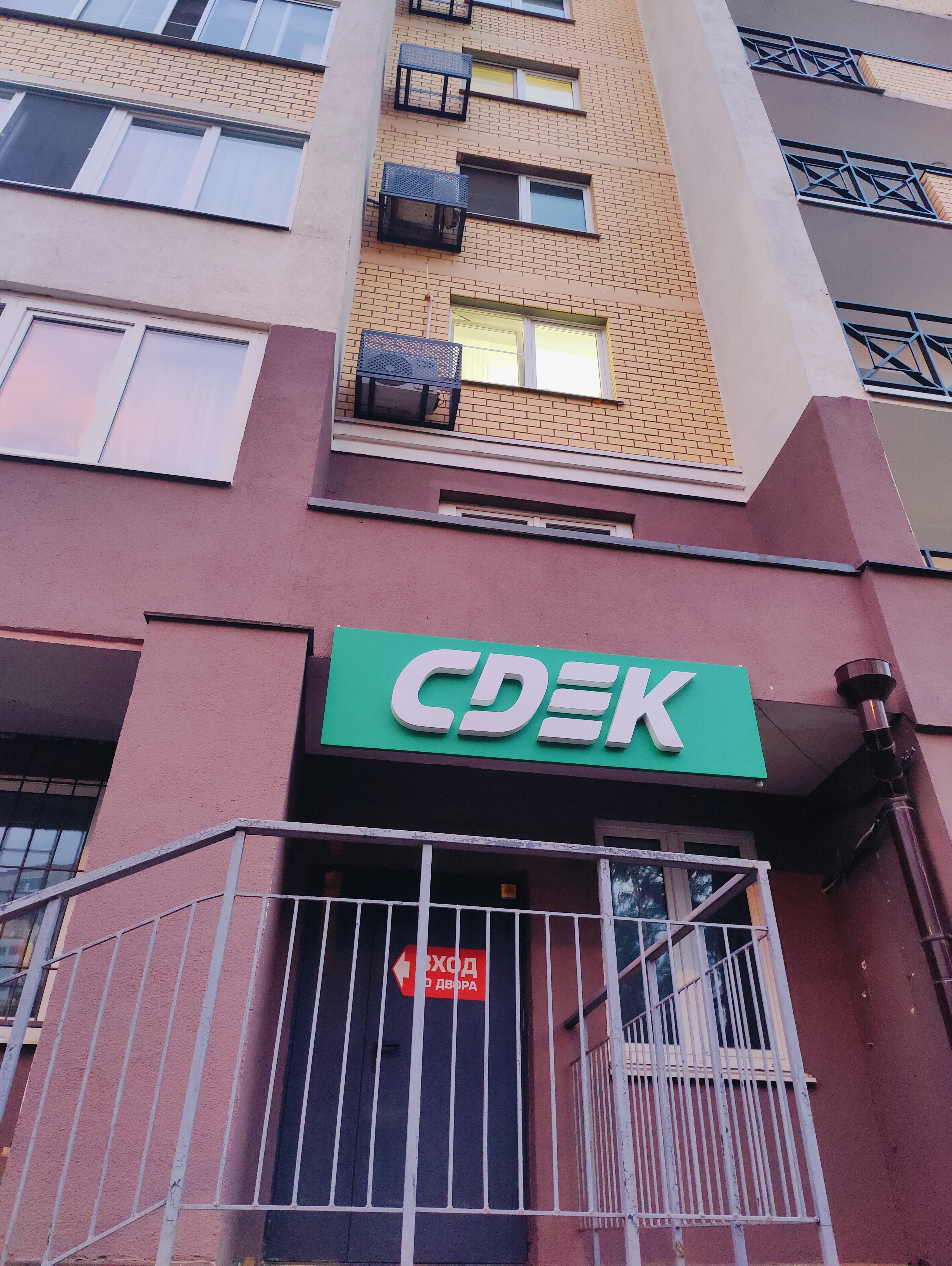 Пункт выдачи СДЭК кв-л Северный, 17 — фото