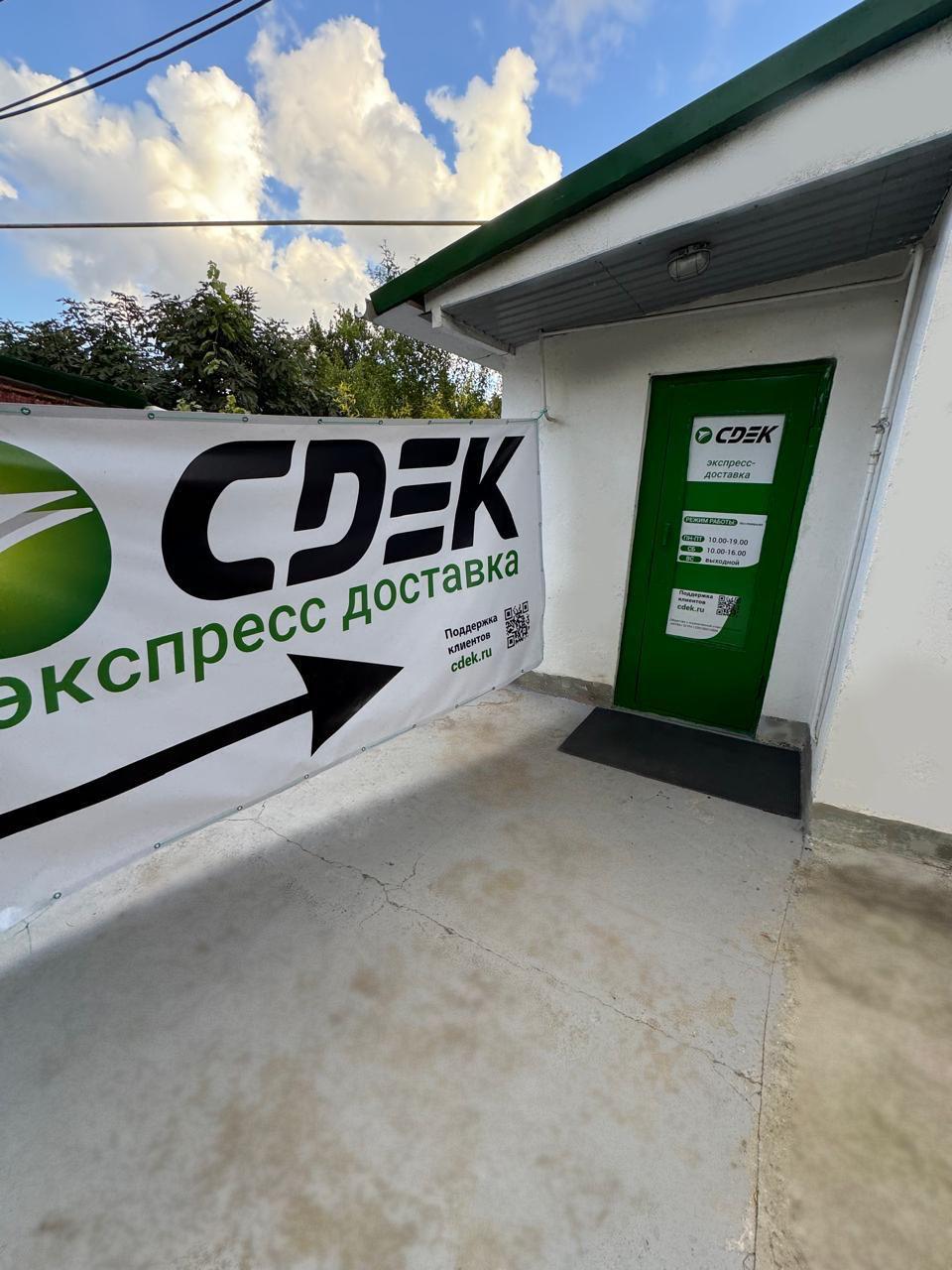 СДЭК Суворовское Дружбы 19Е рис. 1