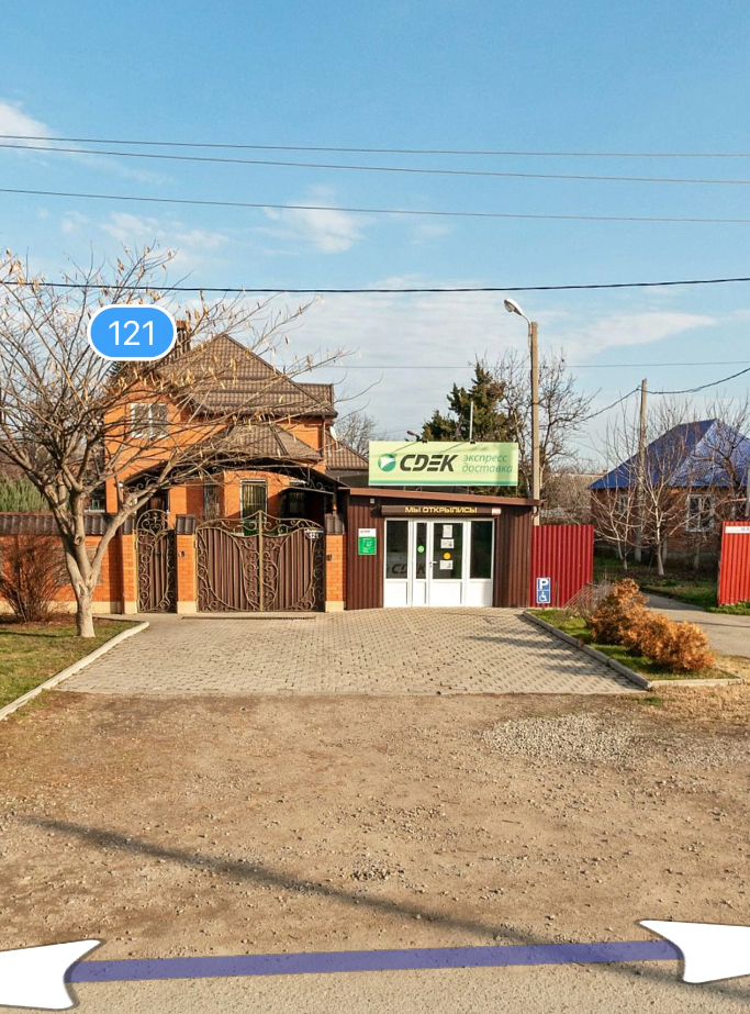 Пункт выдачи СДЭК ул. Калинина, 121 — фото