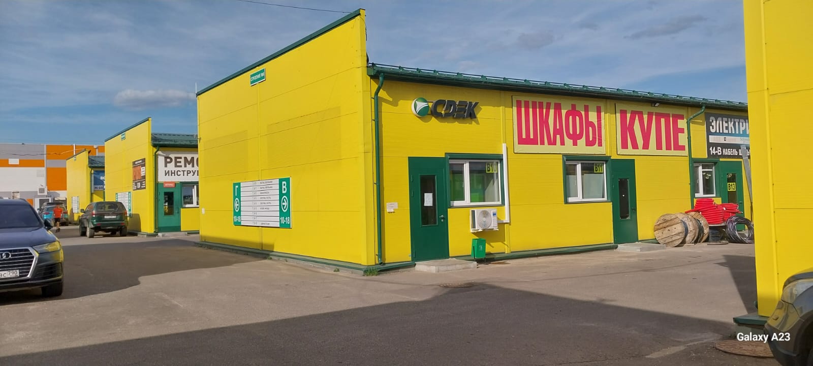 СДЭК Старая Купавна ш Акрихиновское 12 павильон В10 рис. 1