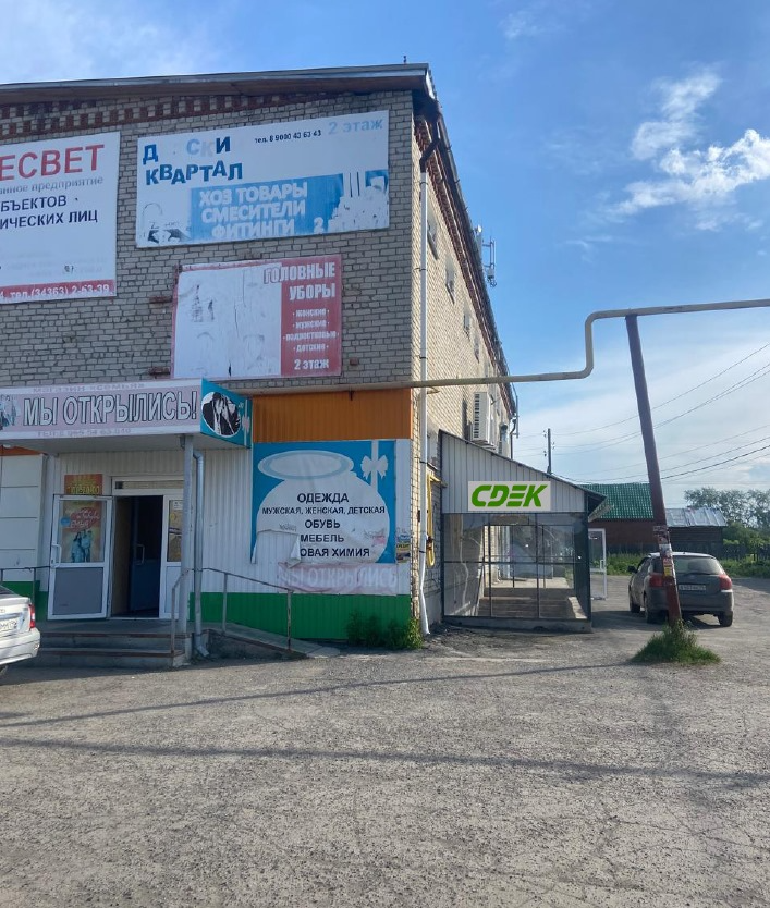 СДЭК Буланаш Первомайская 3В рис. 1