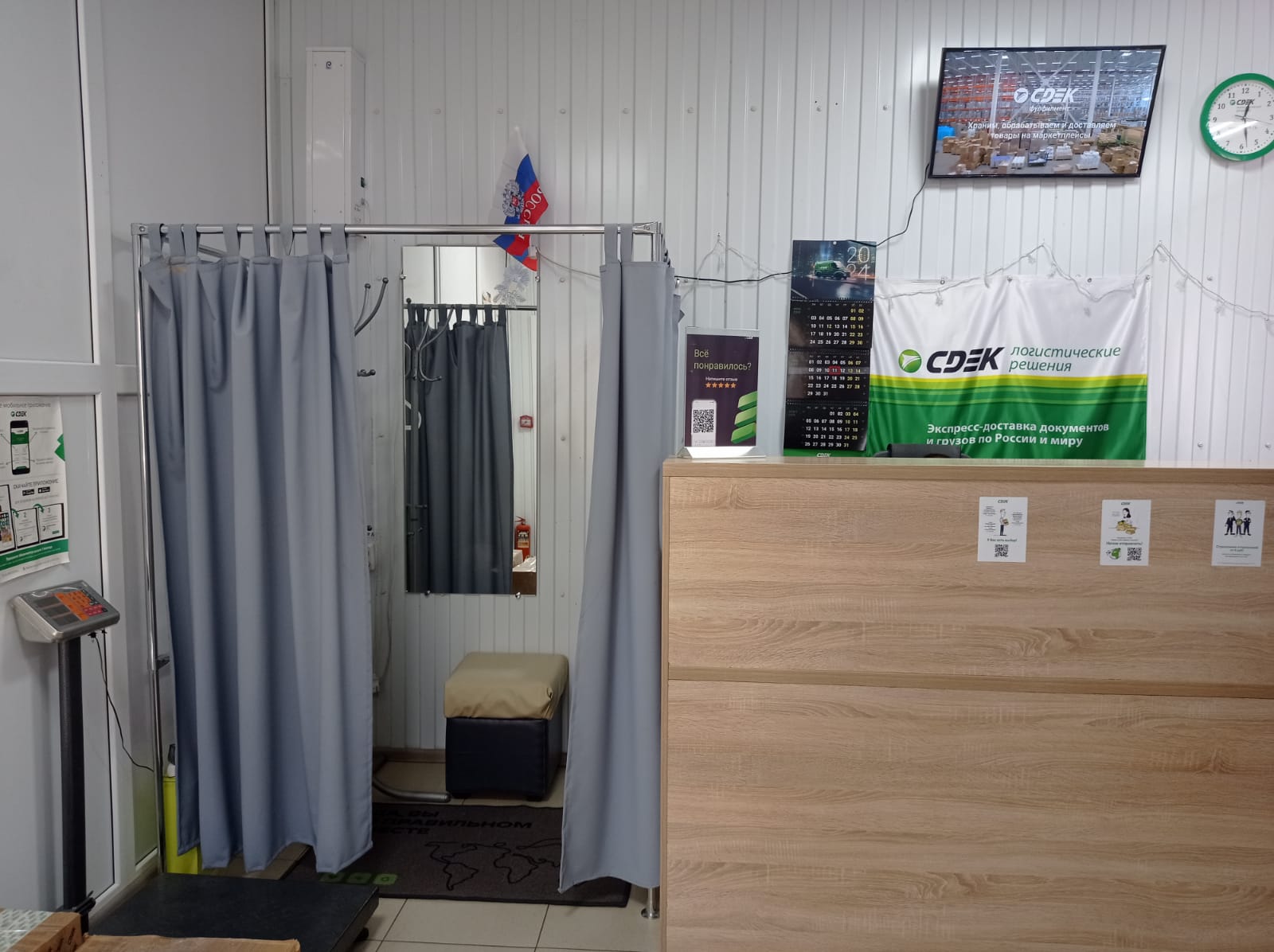 СДЭК Тарасовский Кирова 2 рис. 1
