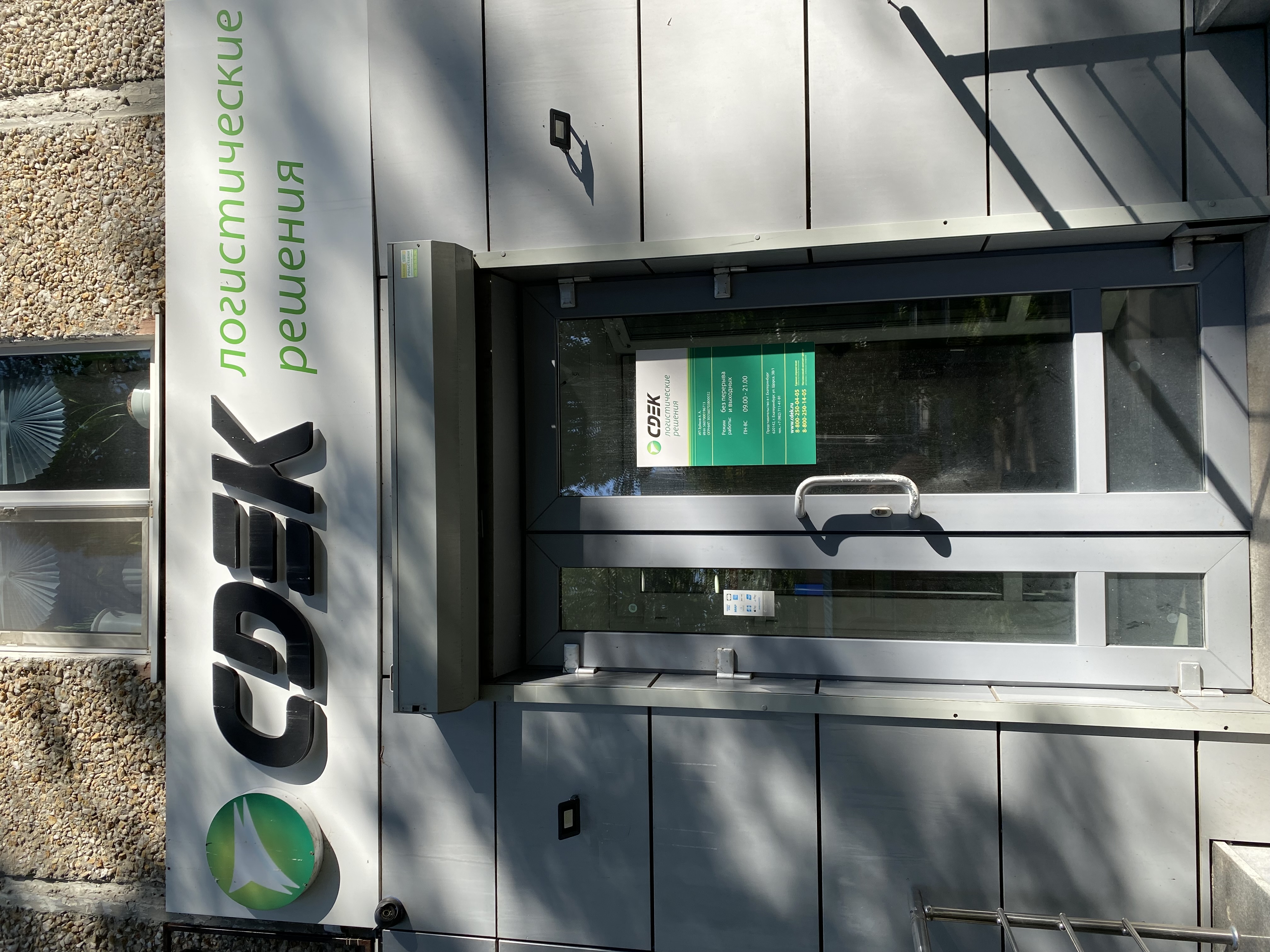 Южный автовокзал Екатеринбурга