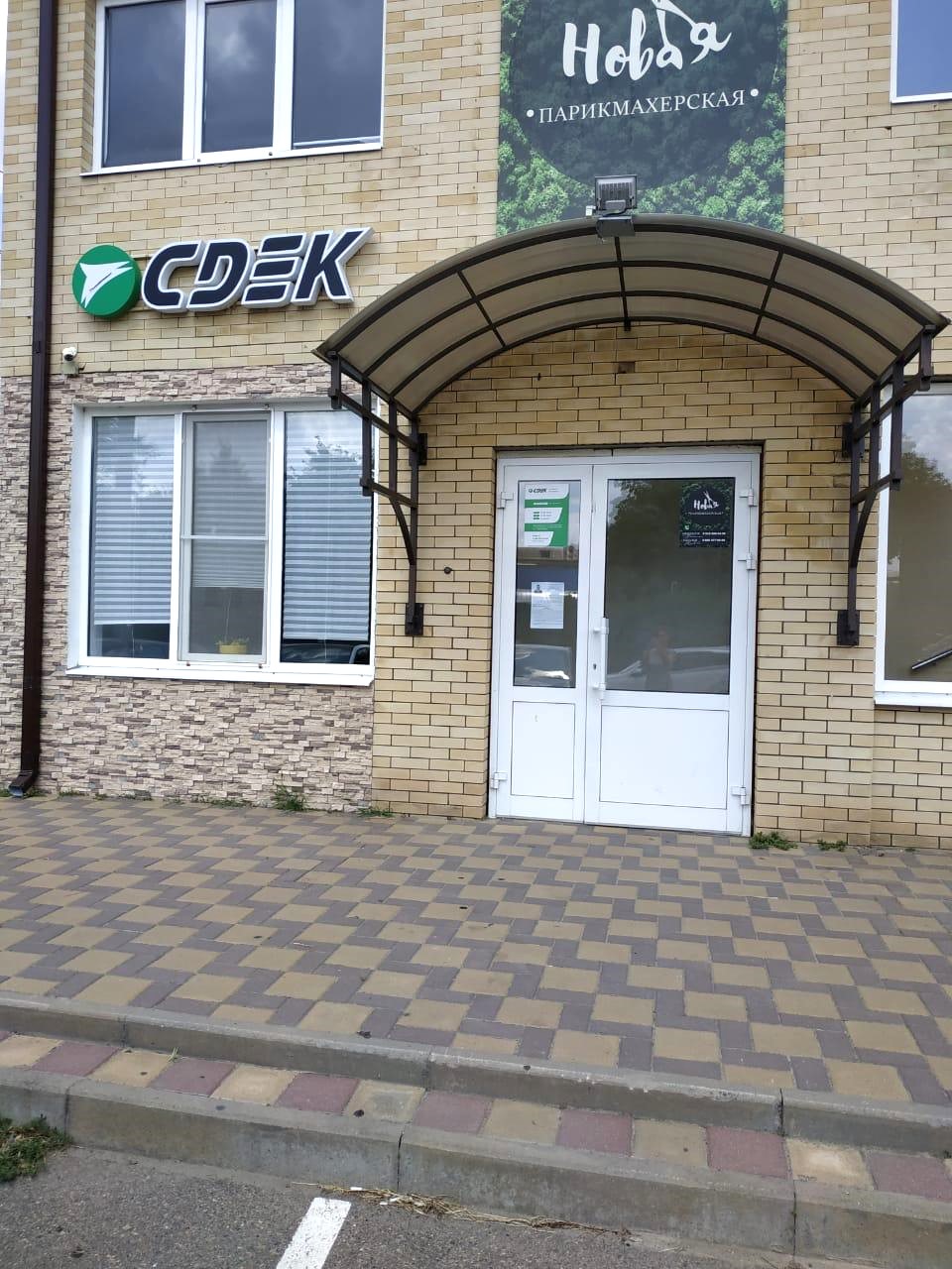 СДЭК Новопокровская Первенцева 46А рис. 3