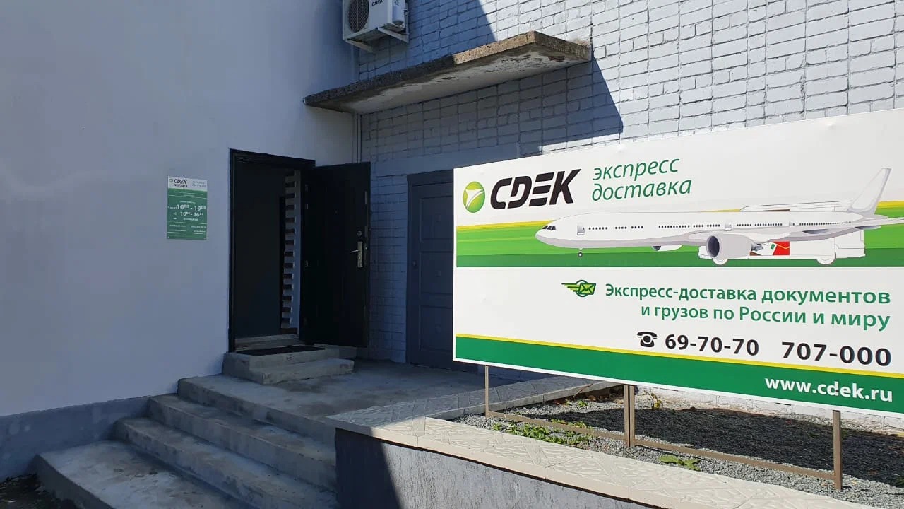 СДЭК Находка Приморский 14 рис. 2
