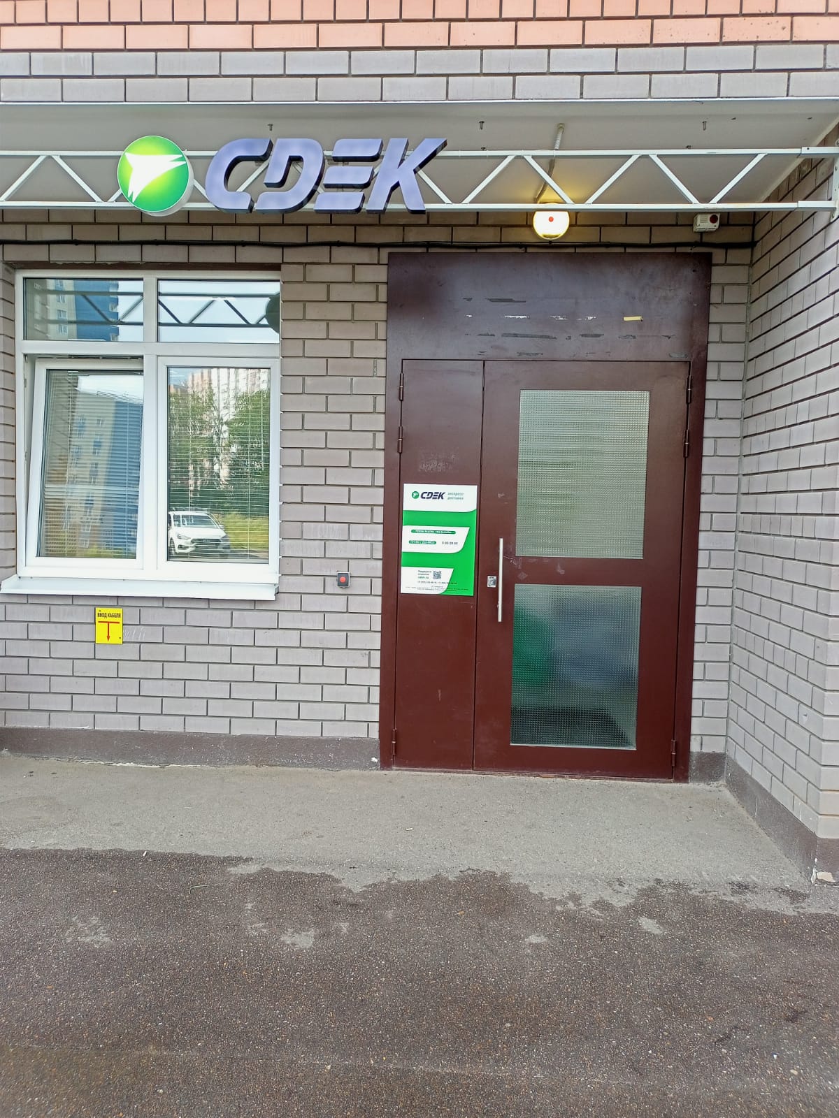 СДЭК Осиново Гайсина 2Б рис. 0