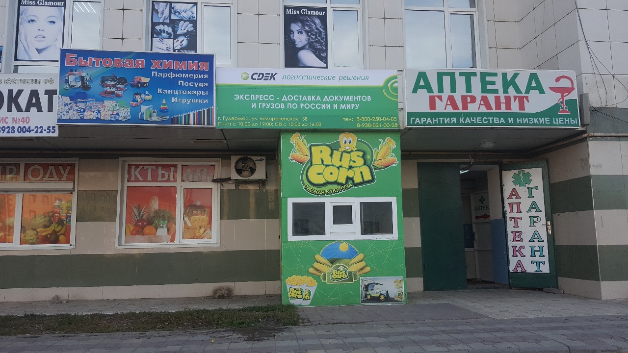 СДЭК Гудермес Белореченская 38 рис. 6