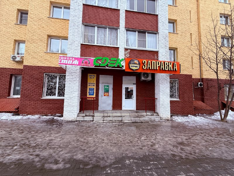 Пункт выдачи СДЭК ул. Новосибирская, 16В — фото