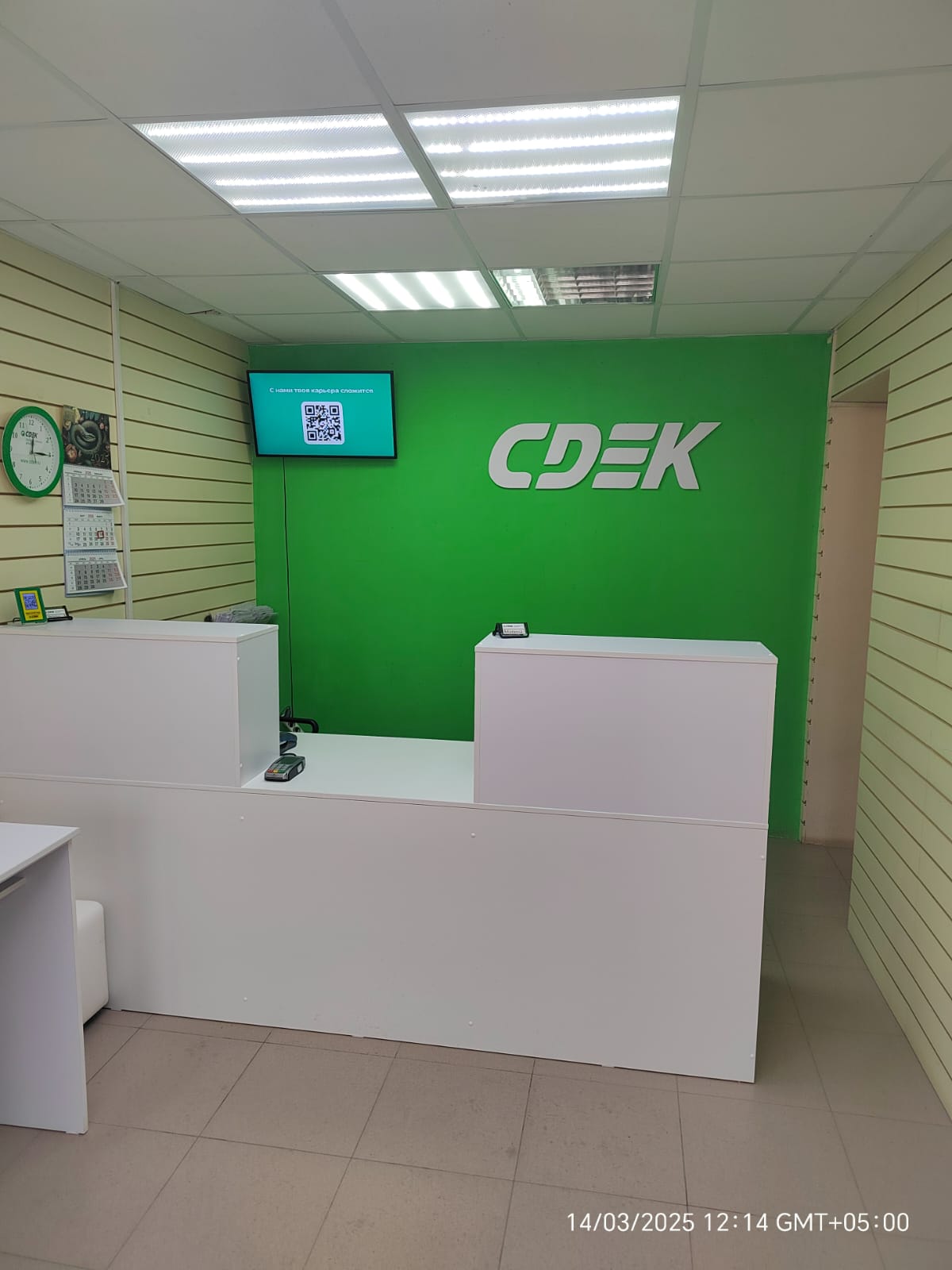 СДЭК Сысерть Орджоникидзе 46 рис. 1