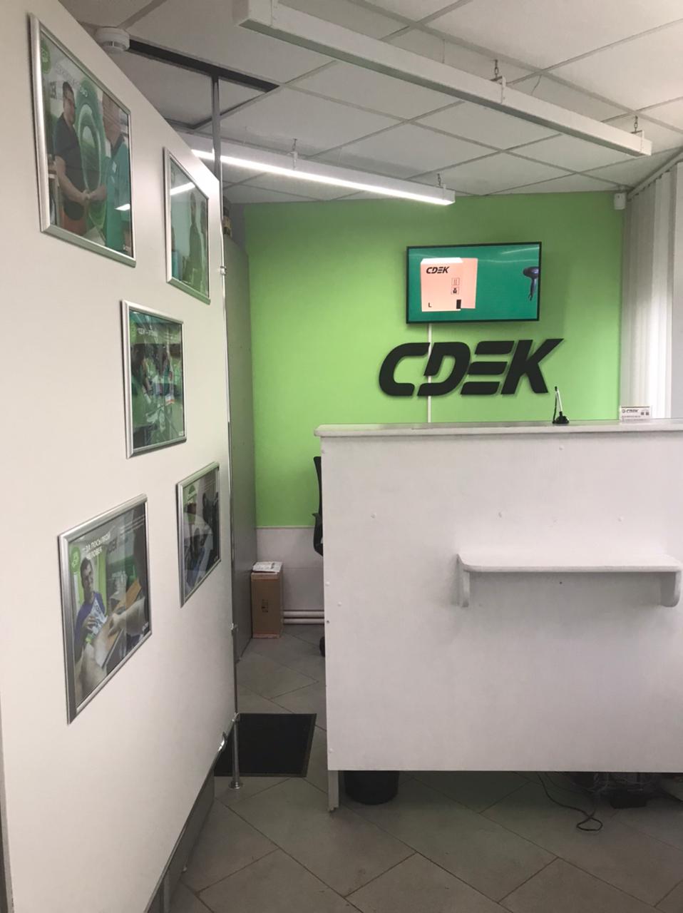 СДЭК Татарск Камышловская 46 рис. 5