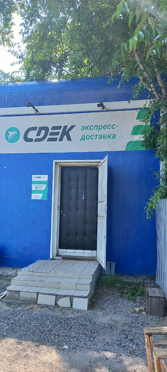СДЭК Каргаполье Калинина 83 рис. 0