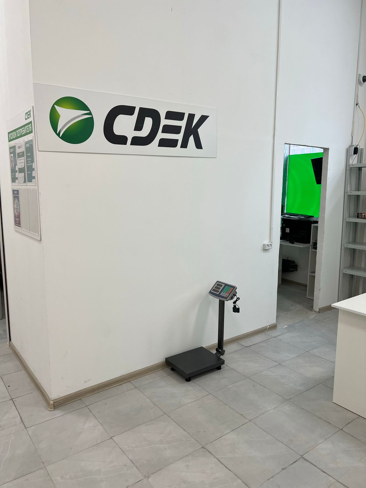 СДЭК Москва Куприна 24 2 рис. 4