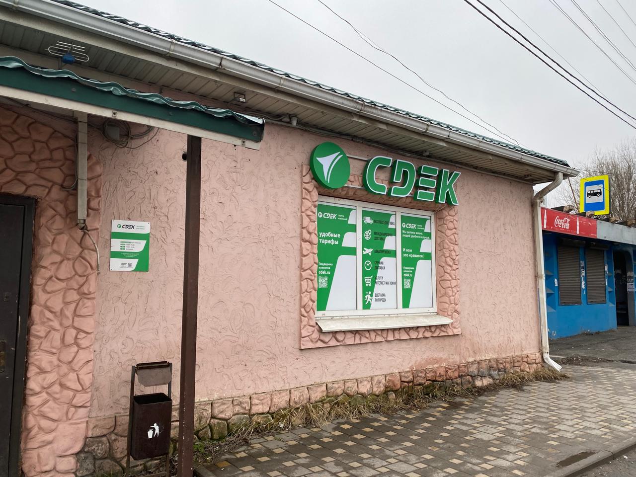СДЭК Кулешовка Ленина 293а рис. 5