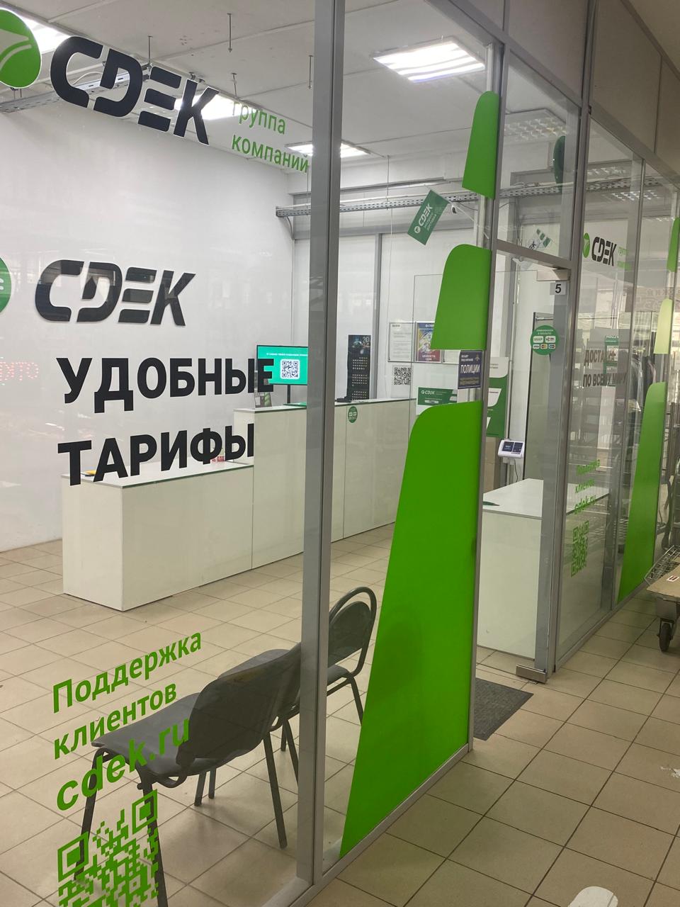 СДЭК Электроизолятор п Электроизолятор 82 рис. 1