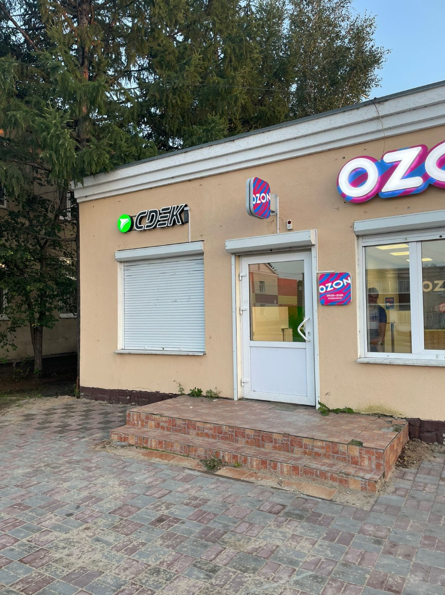 СДЭК Саргатское Октябрьская 22 рис. 1