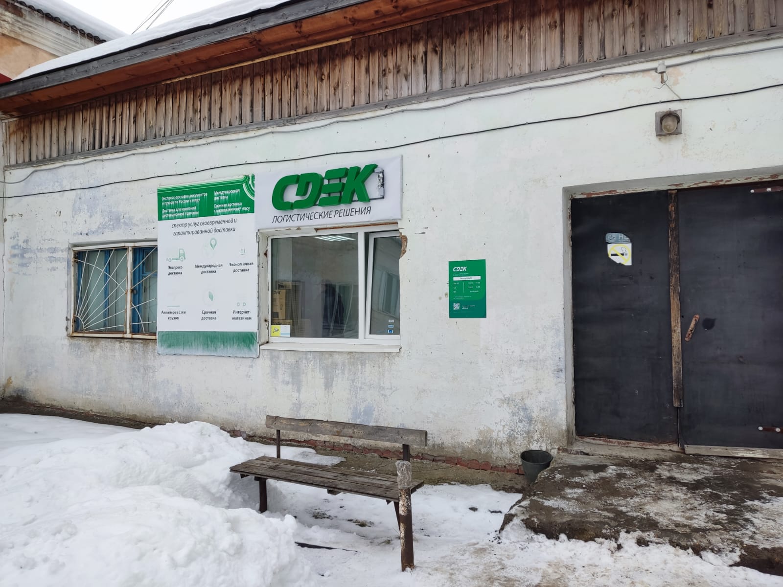 СДЭК Красноуфимск Советская 35 рис. 2