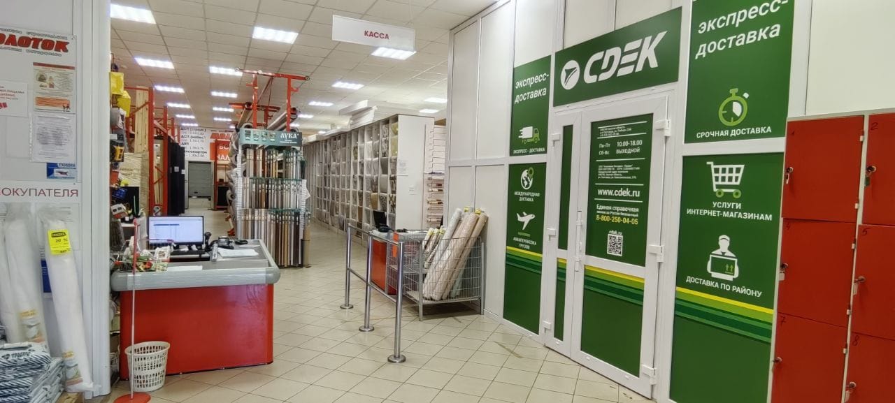 СДЭК Полтавка Победы 28А рис. 2