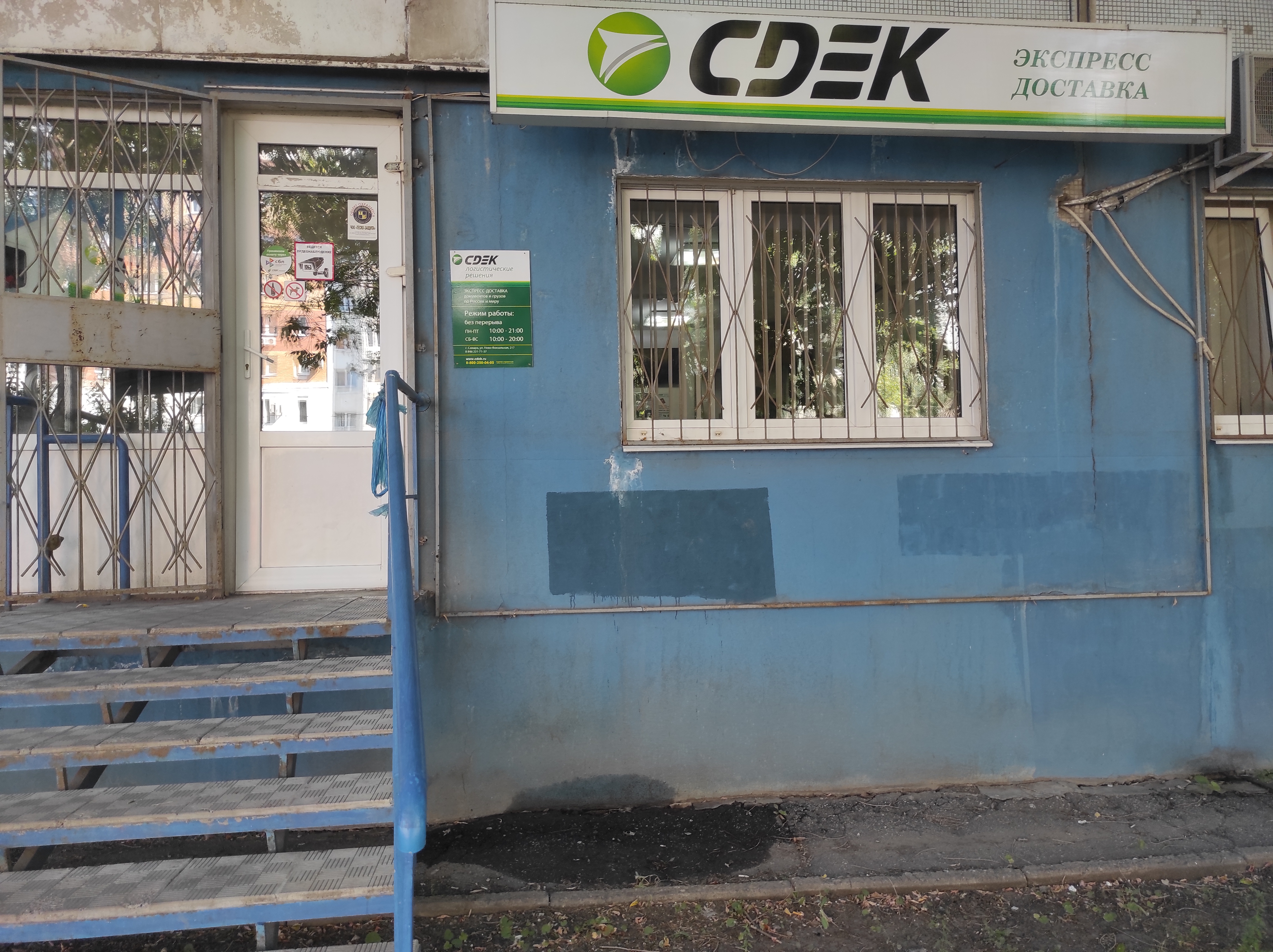 Novo-Vokzalnaya Street