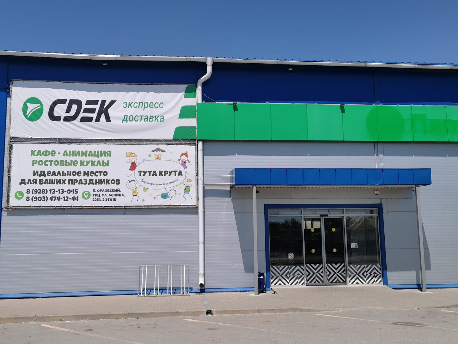 СДЭК Орловский Ленина 221В рис. 0