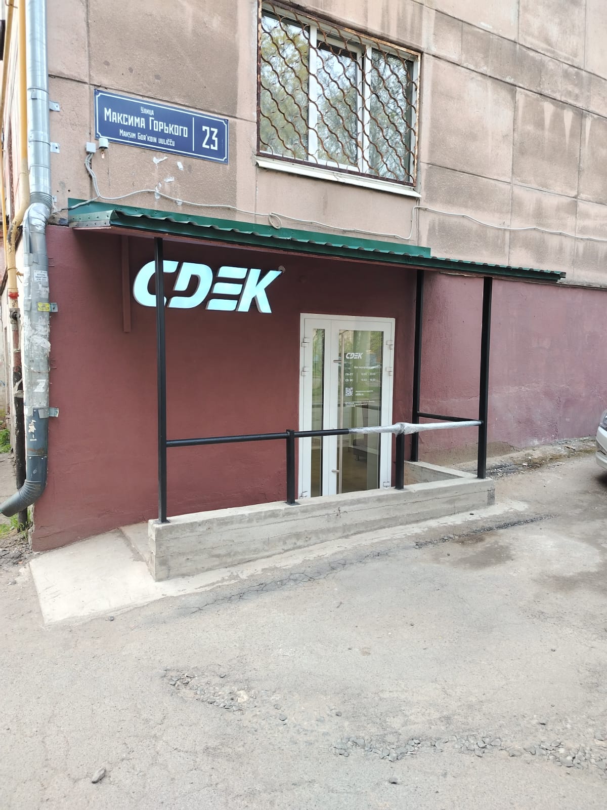 Ул. Максима Горького