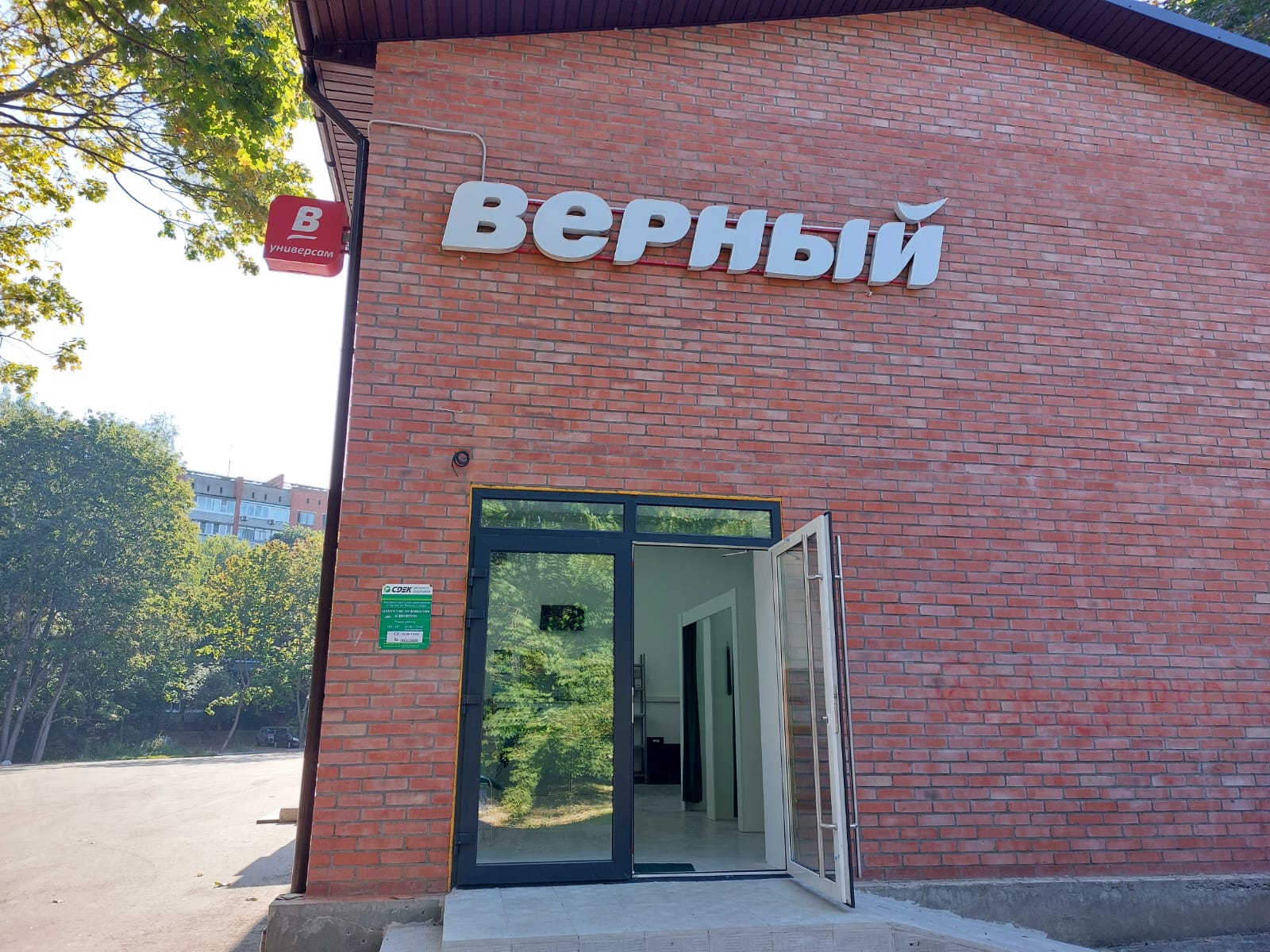 СДЭК Пущино Микрорайон Г 8В рис. 4